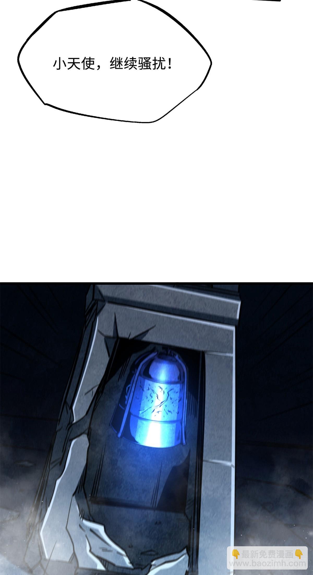 265 铜钟？超级神生物！(1/2)-第266话