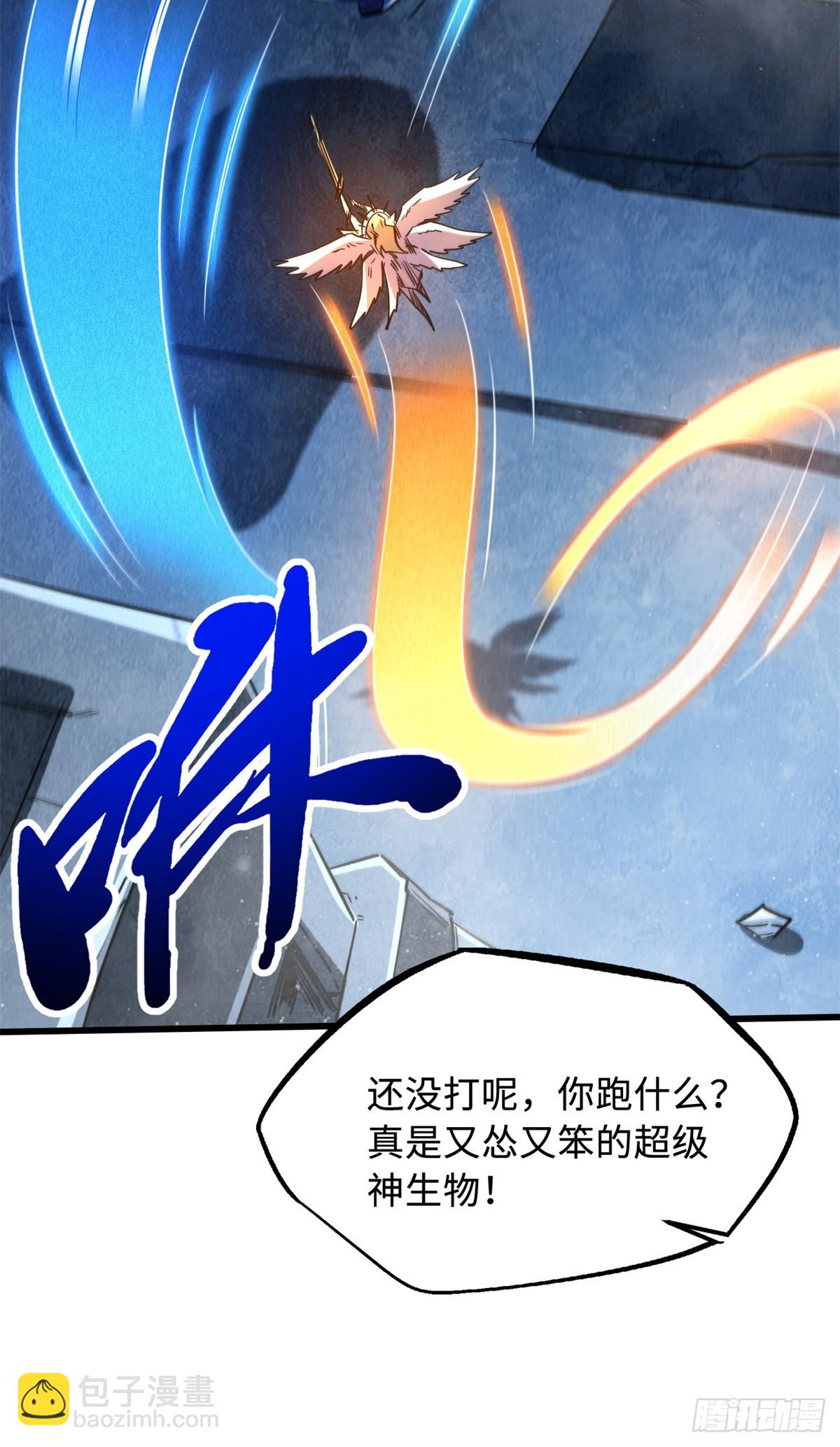 265 铜钟？超级神生物！(1/2)-第266话