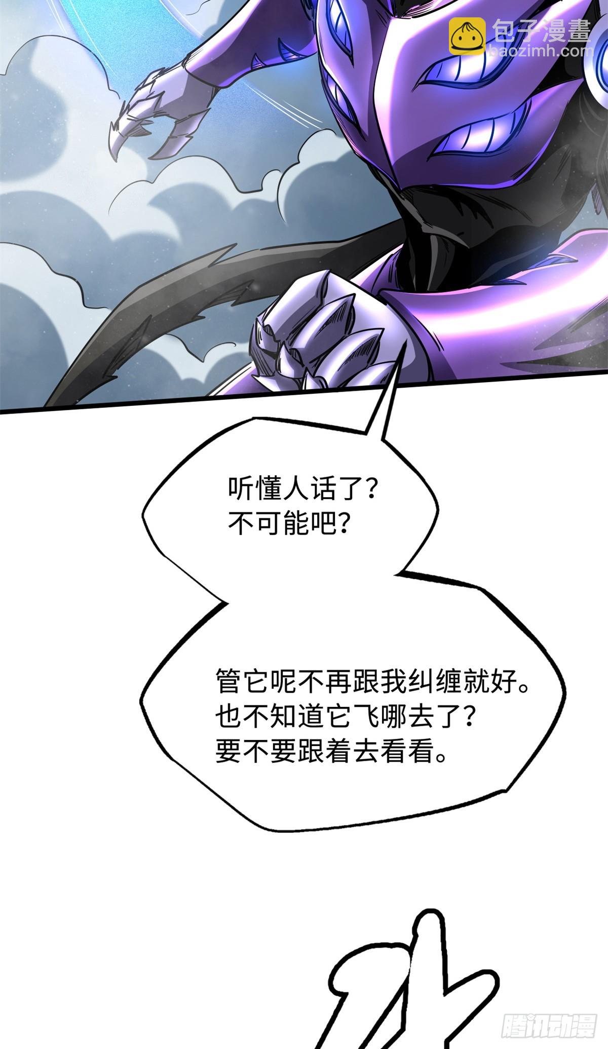 265 铜钟？超级神生物！(1/2)-第266话