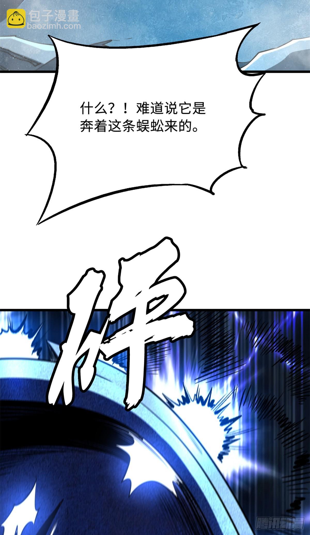 265 铜钟？超级神生物！(1/2)-第266话
