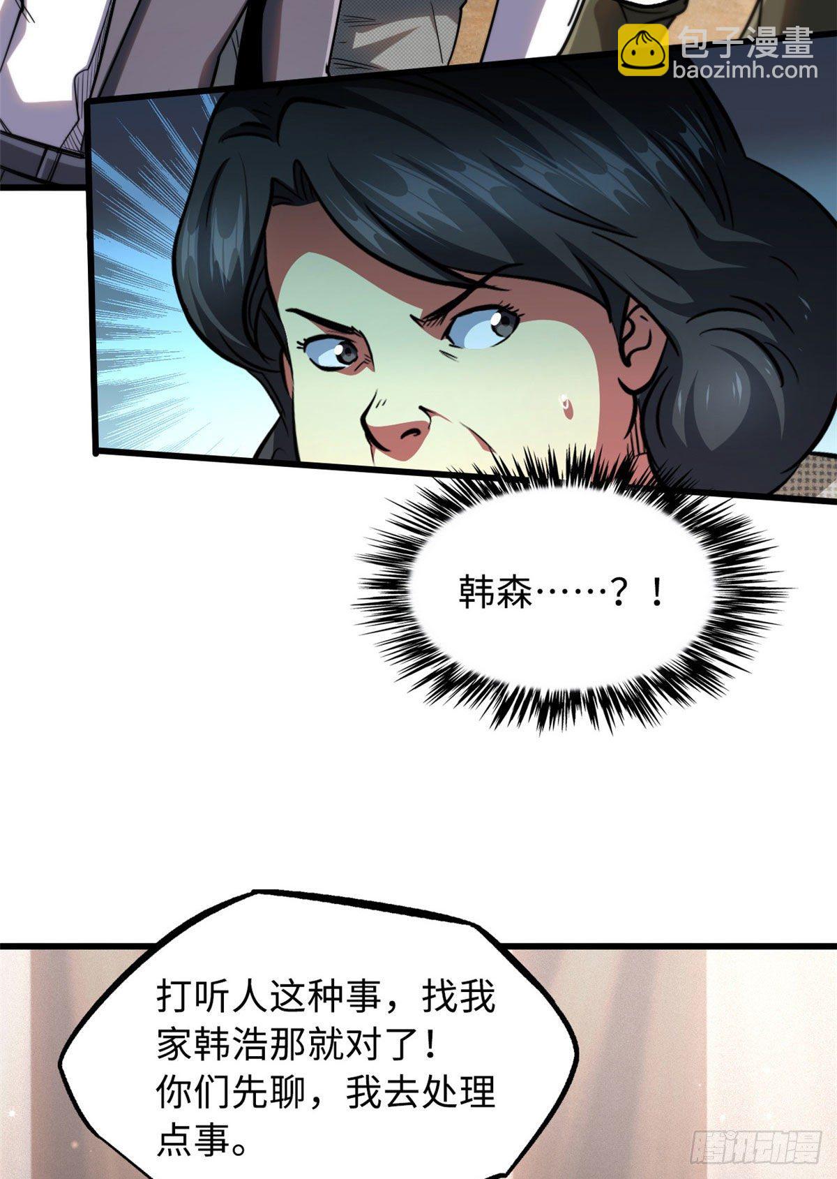 28 谁攀谁？(1/2)-第28话
