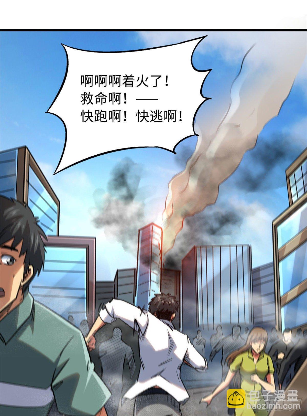 28 谁攀谁？(1/2)-第28话