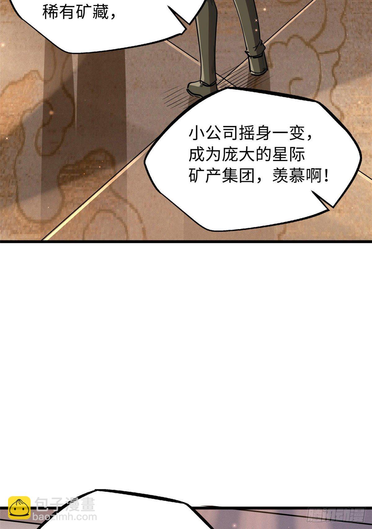 28 谁攀谁？(1/2)-第28话