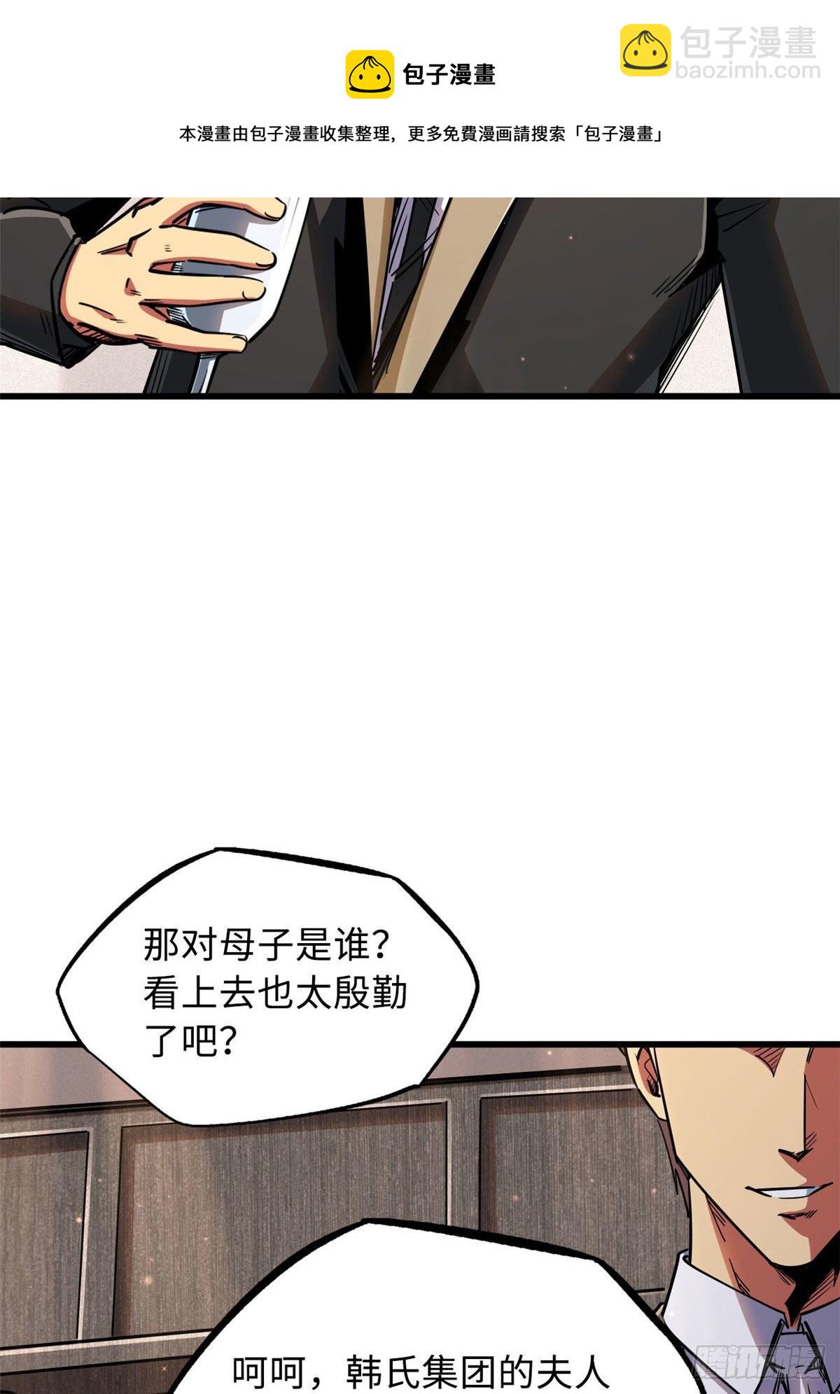28 谁攀谁？(1/2)-第28话