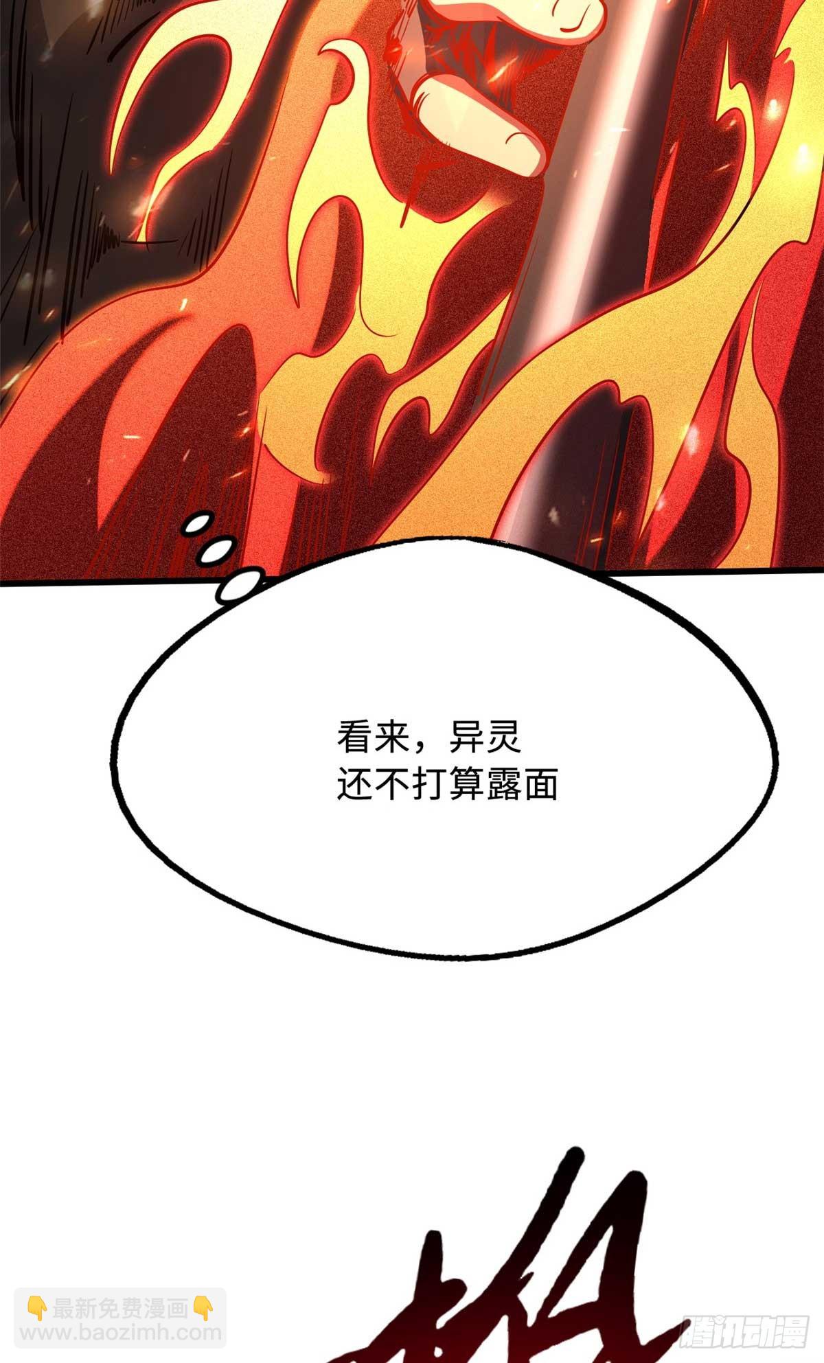 267 闪击皇族庇护所(1/2)-第268话