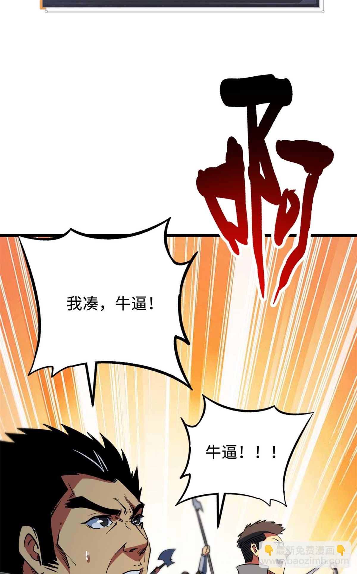267 闪击皇族庇护所(1/2)-第268话