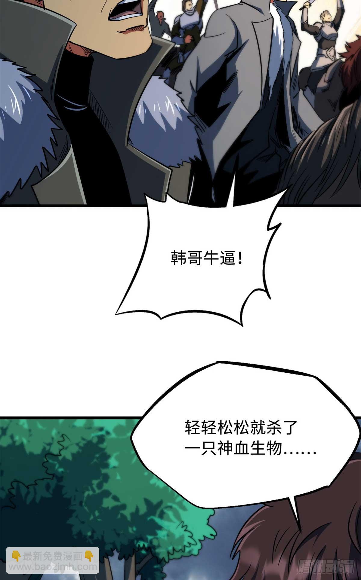 267 闪击皇族庇护所(1/2)-第268话