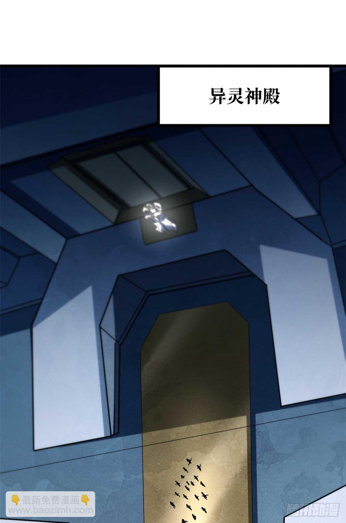267 闪击皇族庇护所(1/2)-第268话