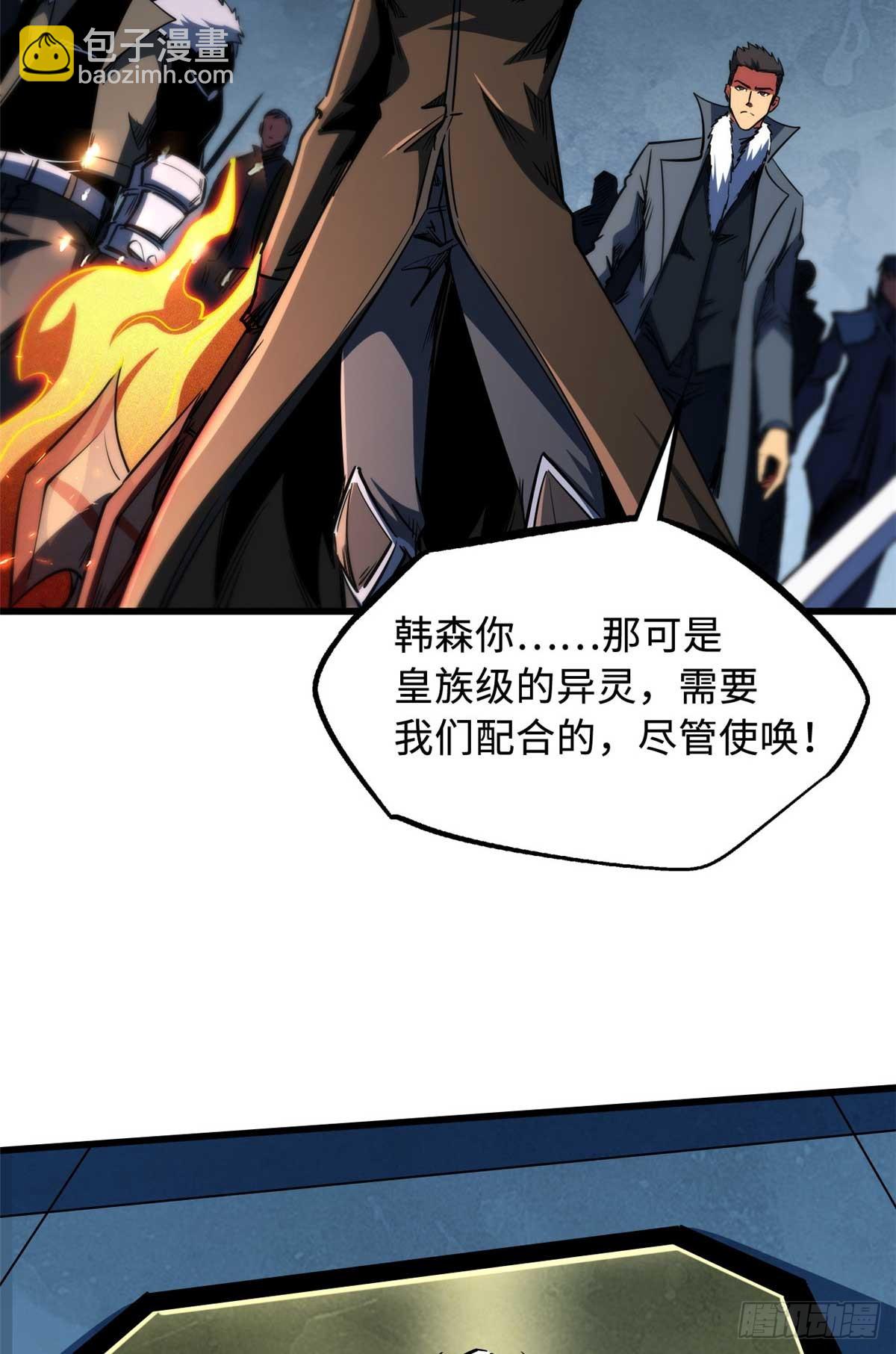 267 闪击皇族庇护所(1/2)-第268话