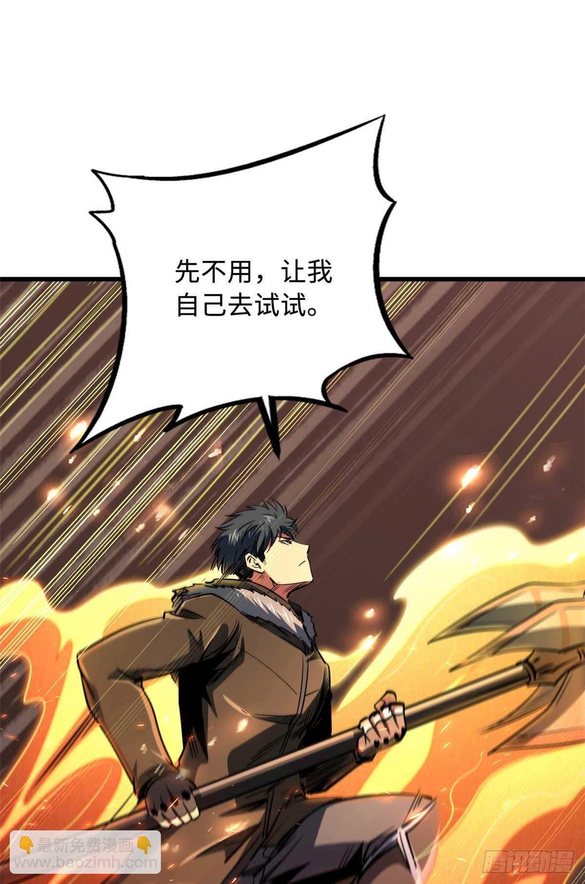 267 闪击皇族庇护所(1/2)-第268话