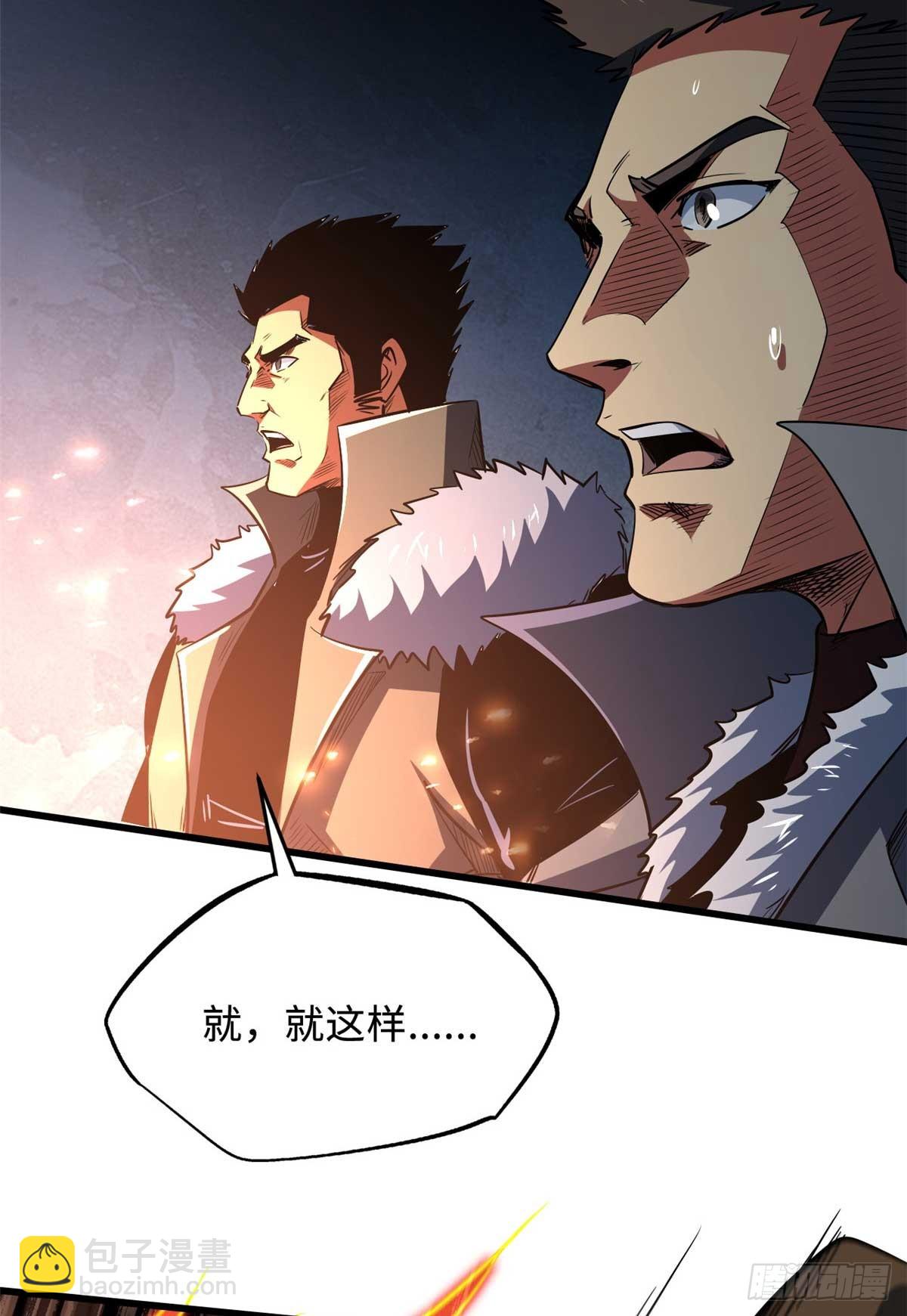 267 闪击皇族庇护所(1/2)-第268话