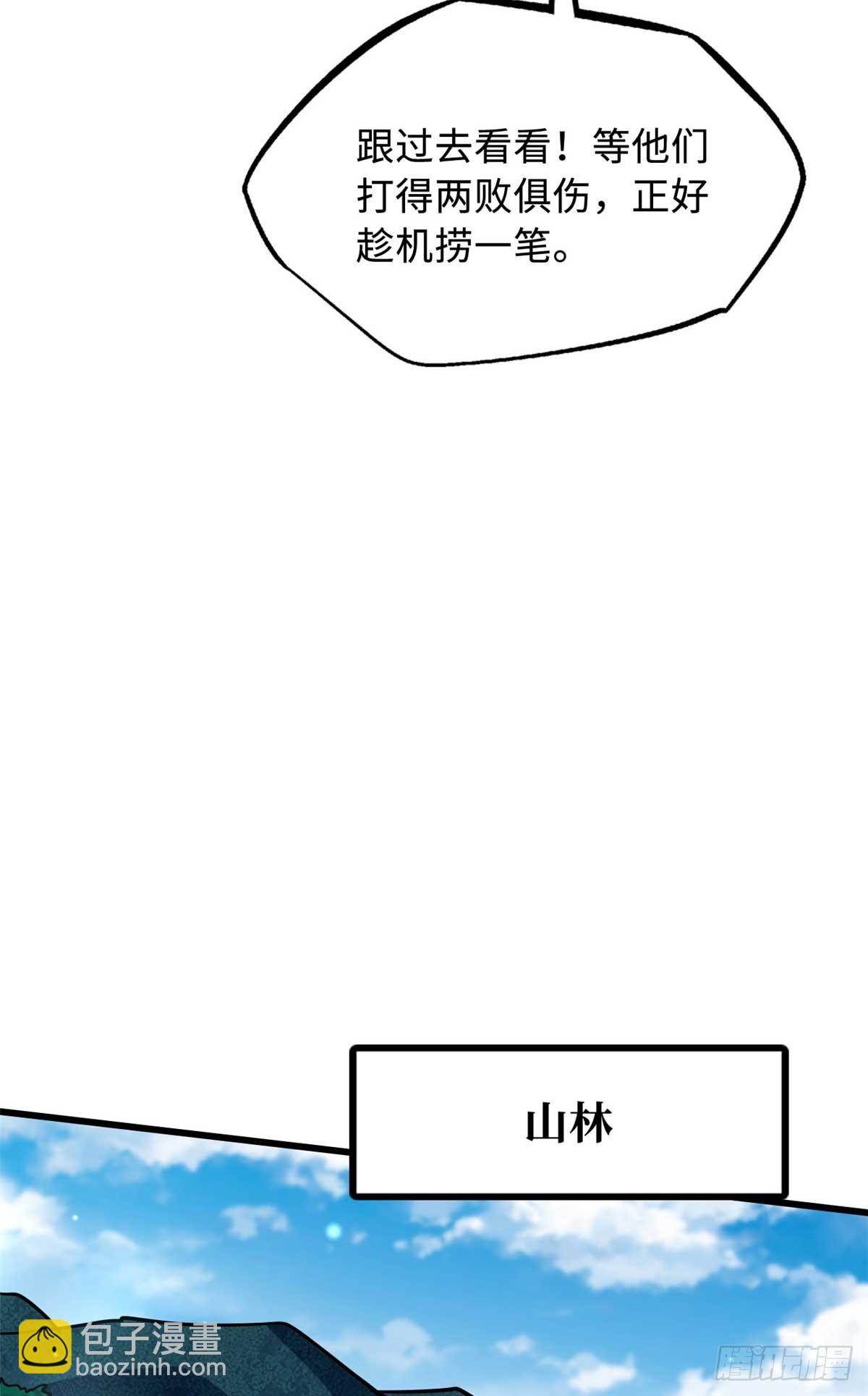 267 闪击皇族庇护所(1/2)-第268话