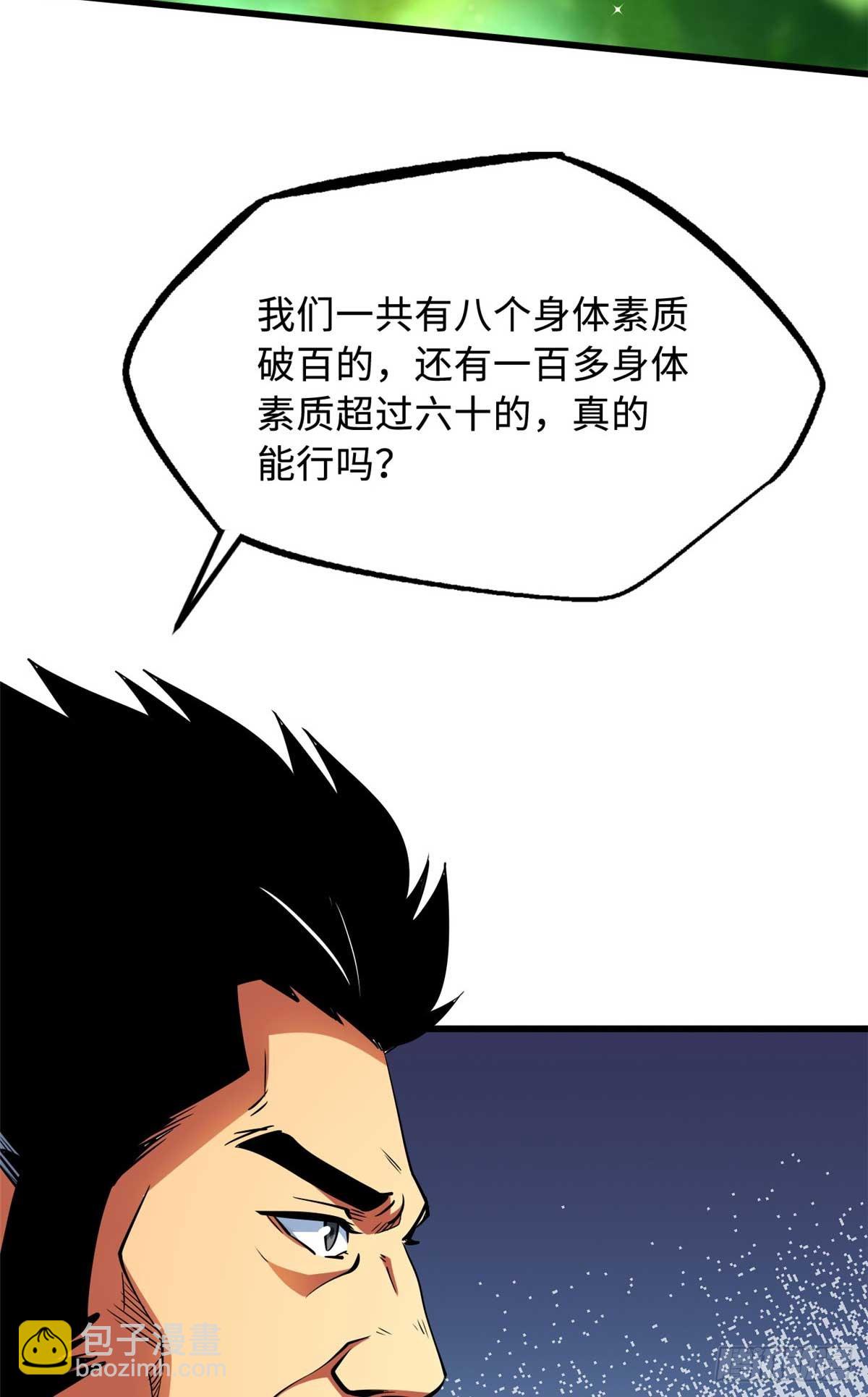 267 闪击皇族庇护所(1/2)-第268话