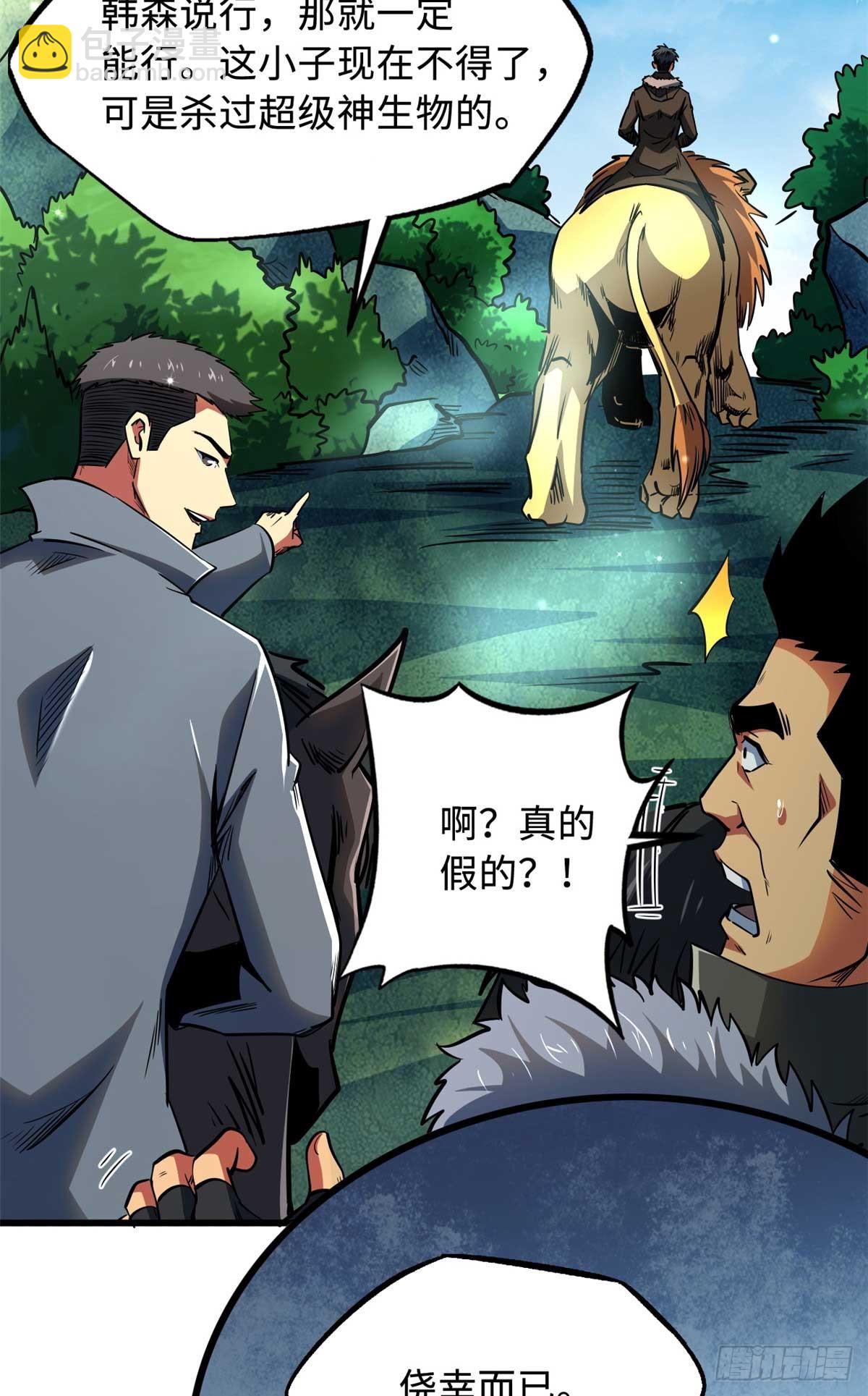 267 闪击皇族庇护所(1/2)-第268话