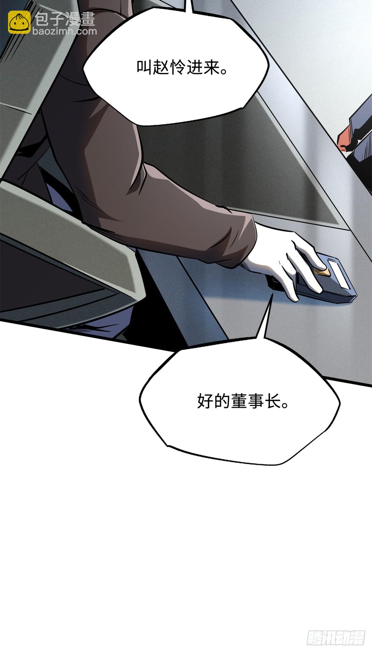269 血角修罗(1/2)-第270话