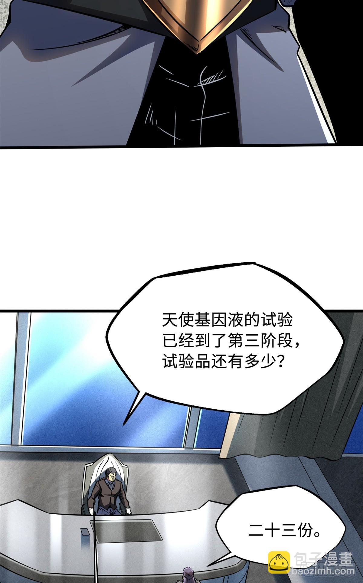 269 血角修罗(1/2)-第270话