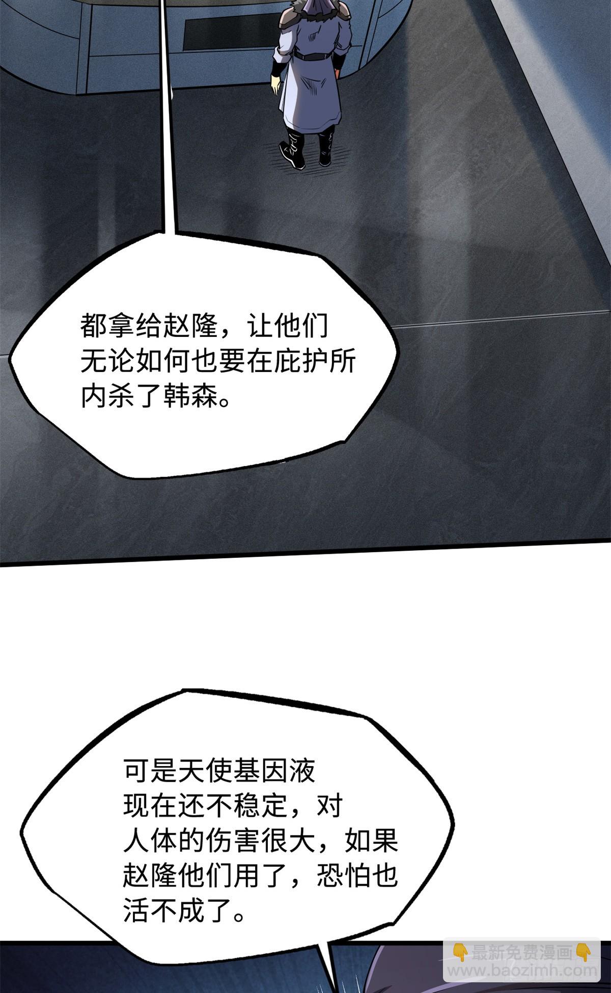 269 血角修罗(1/2)-第270话