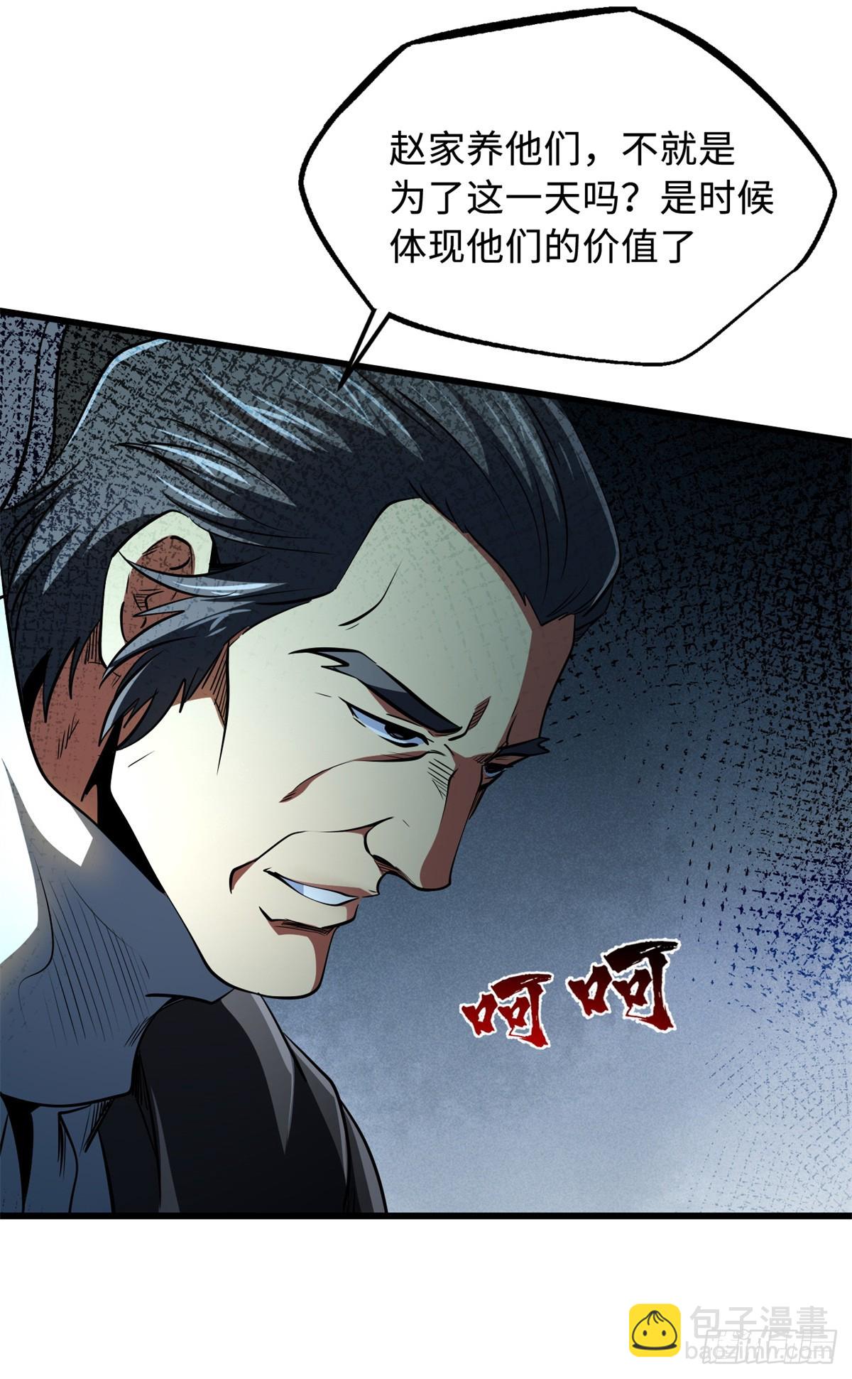 269 血角修罗(1/2)-第270话