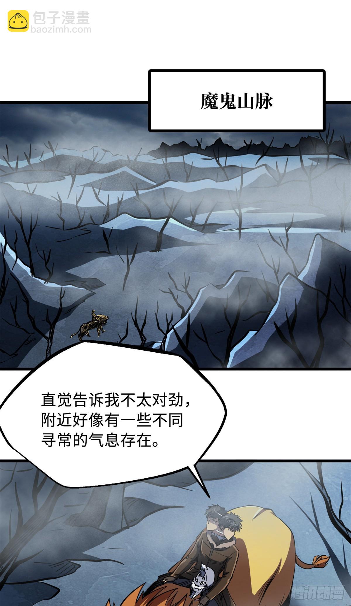 269 血角修罗(1/2)-第270话