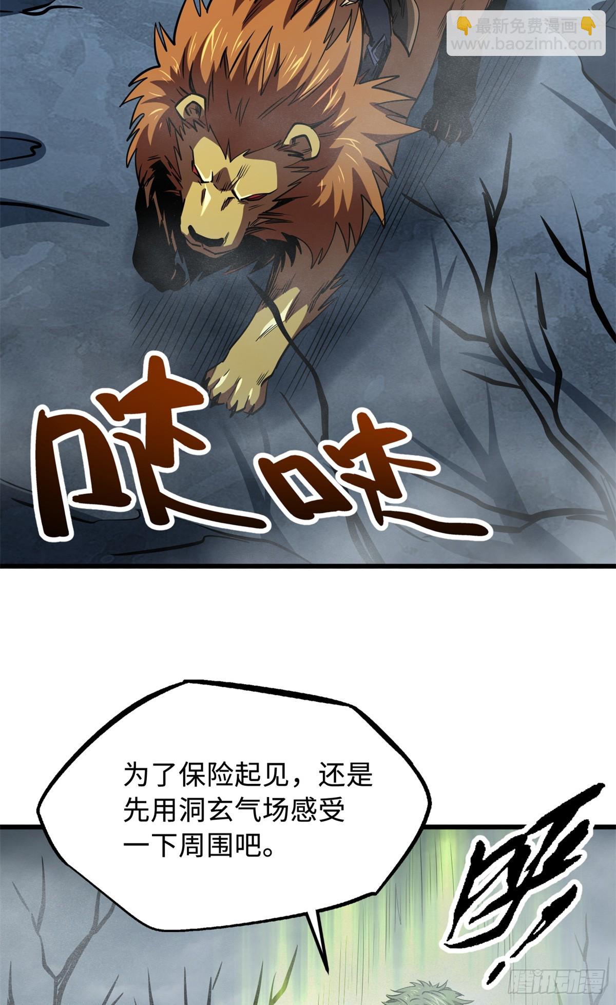 269 血角修罗(1/2)-第270话