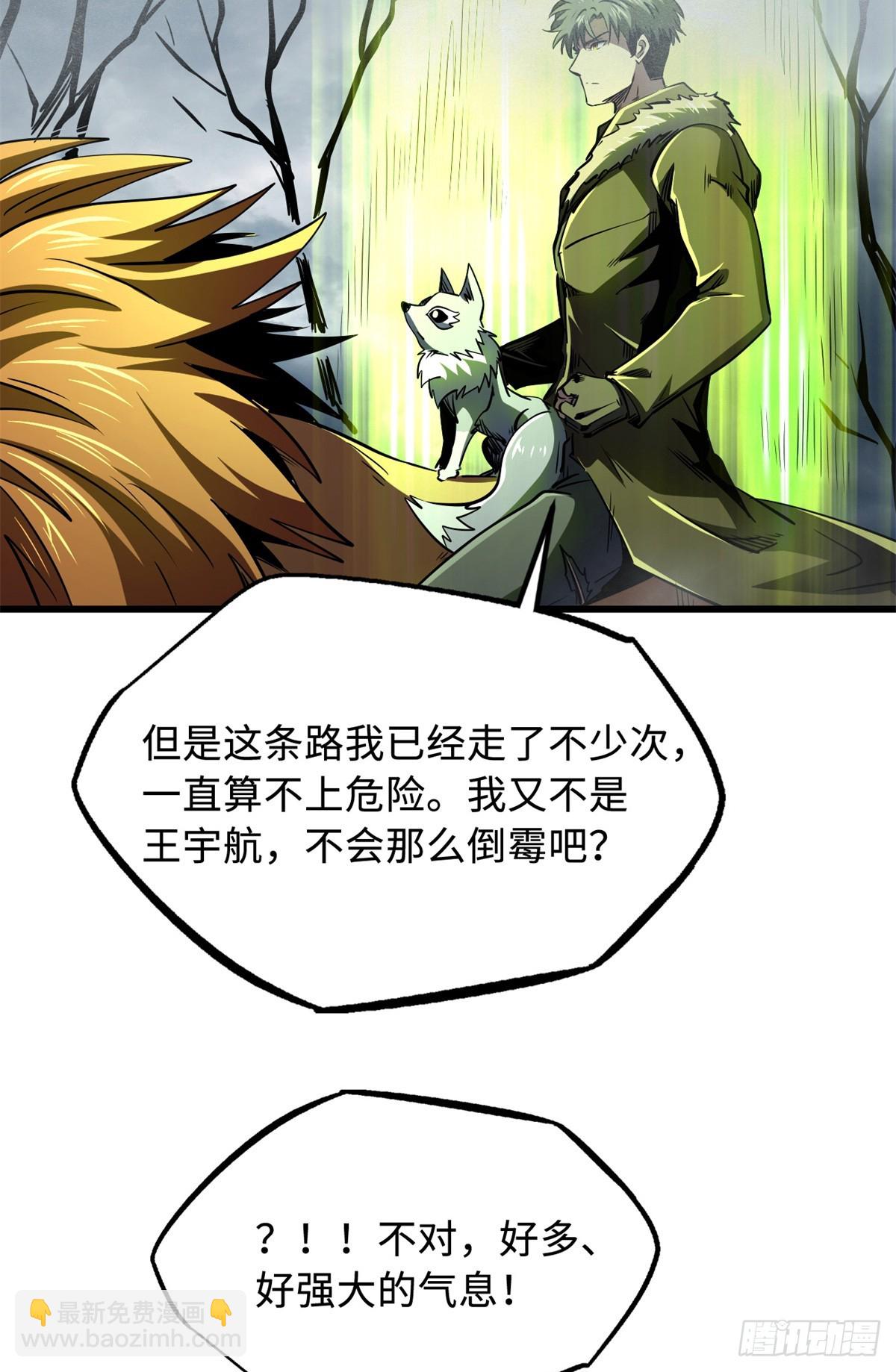 269 血角修罗(1/2)-第270话