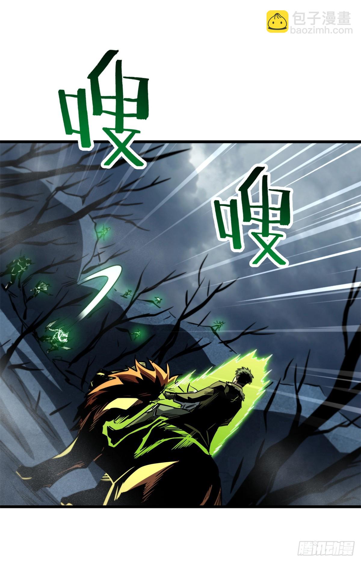269 血角修罗(1/2)-第270话