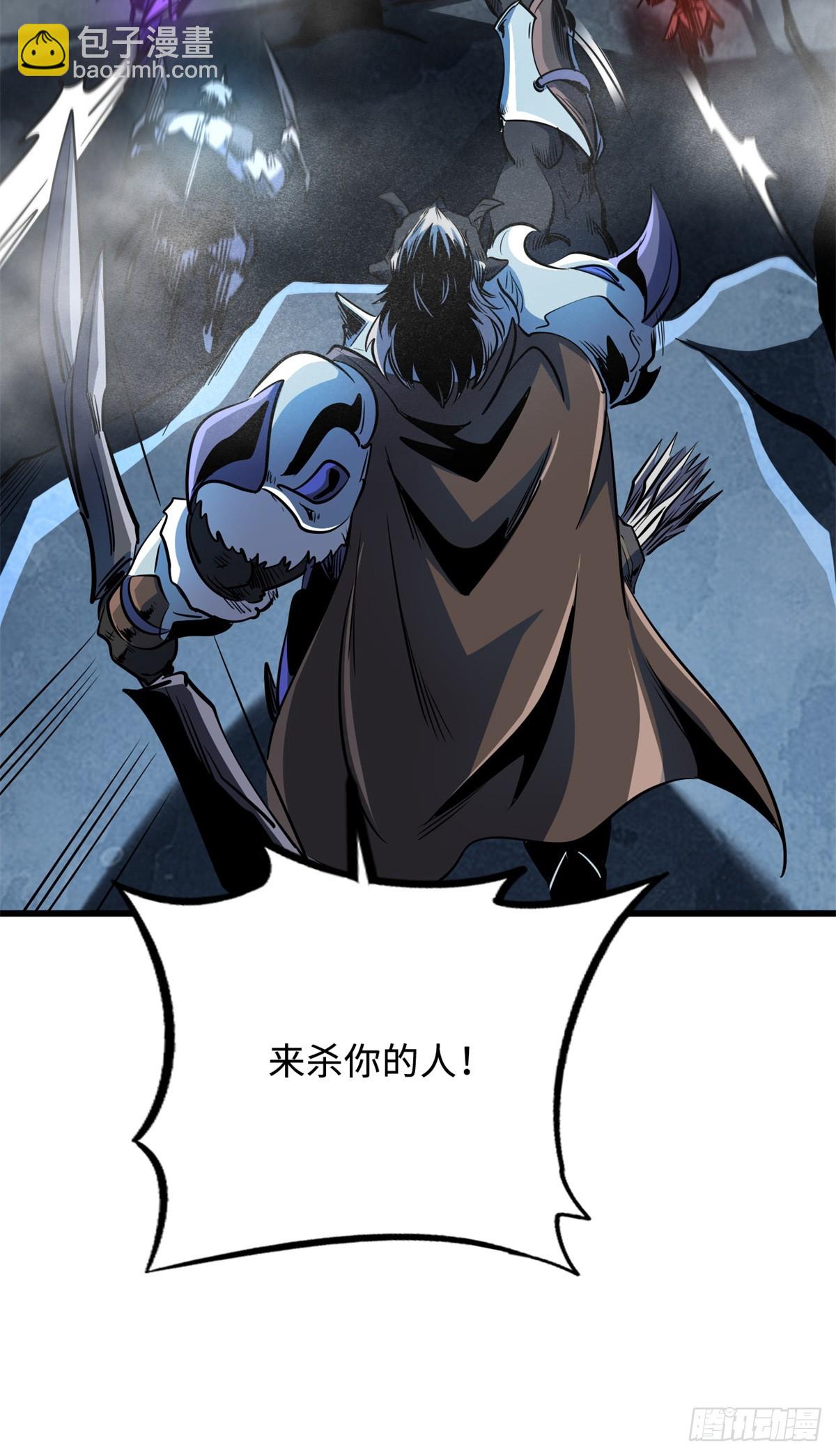 269 血角修罗(1/2)-第270话