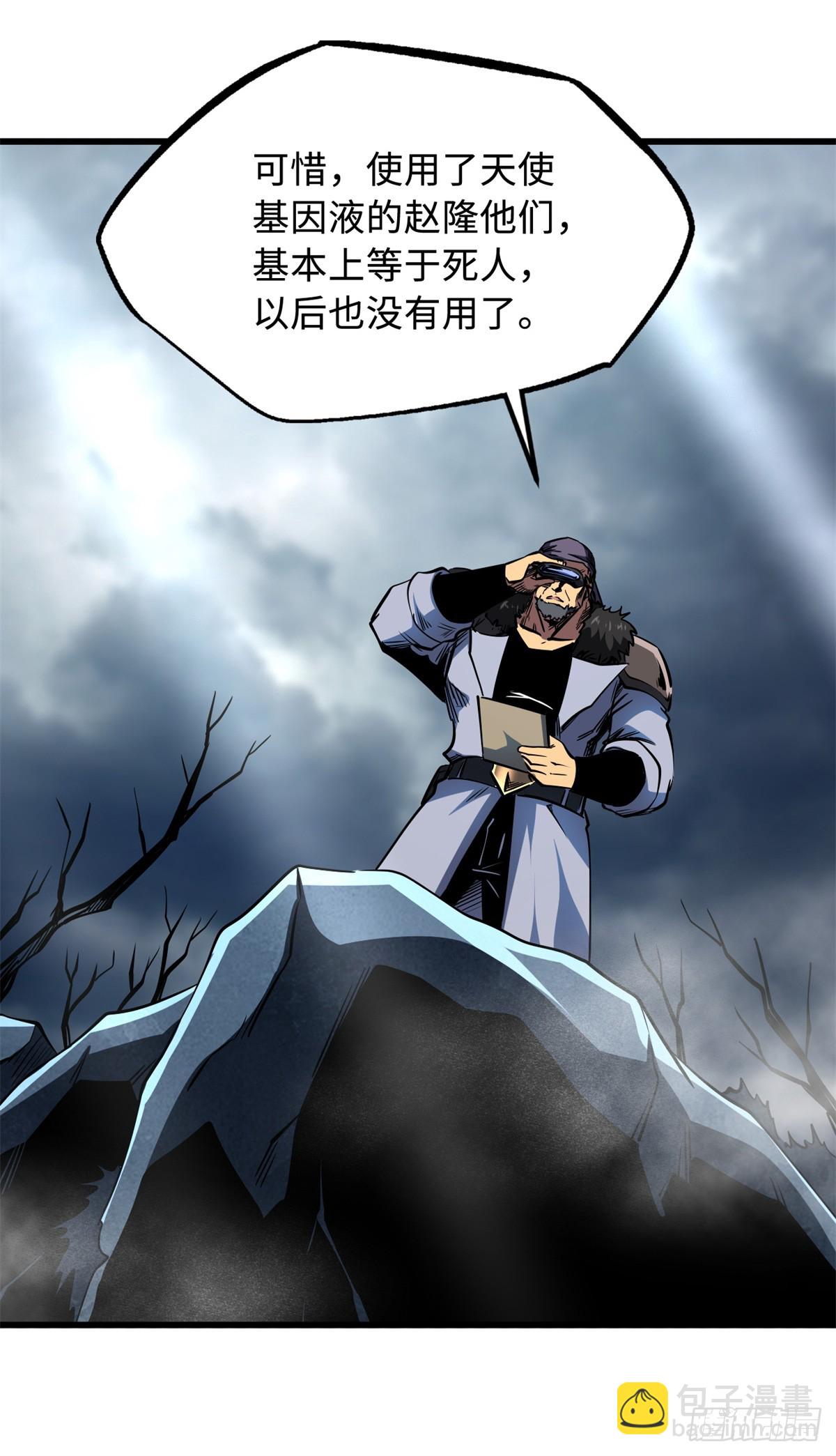 269 血角修罗(1/2)-第270话
