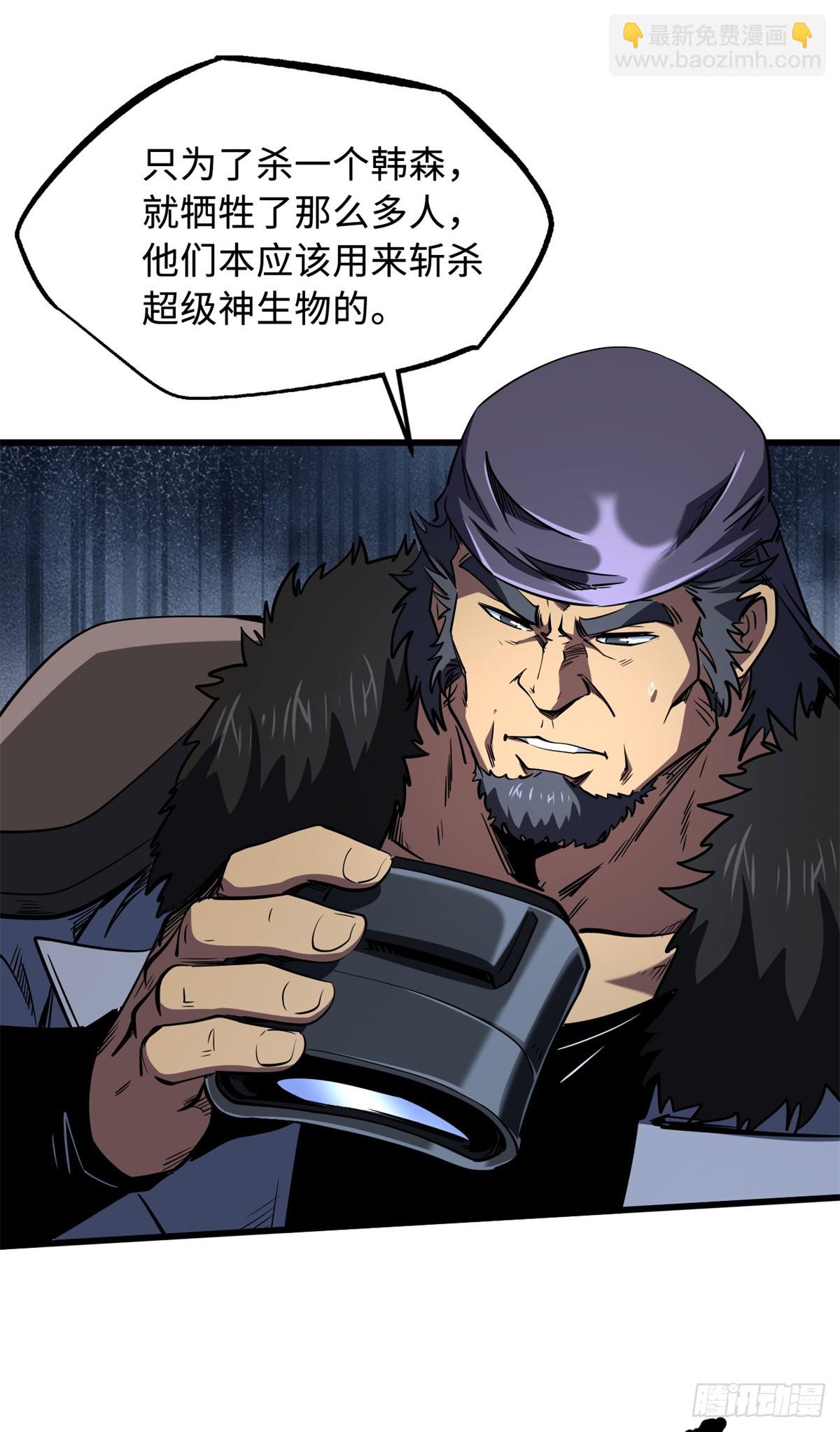 269 血角修罗(1/2)-第270话