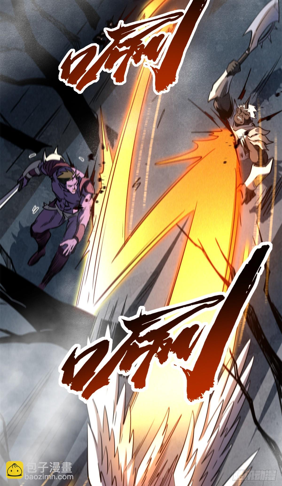 269 血角修罗(1/2)-第270话