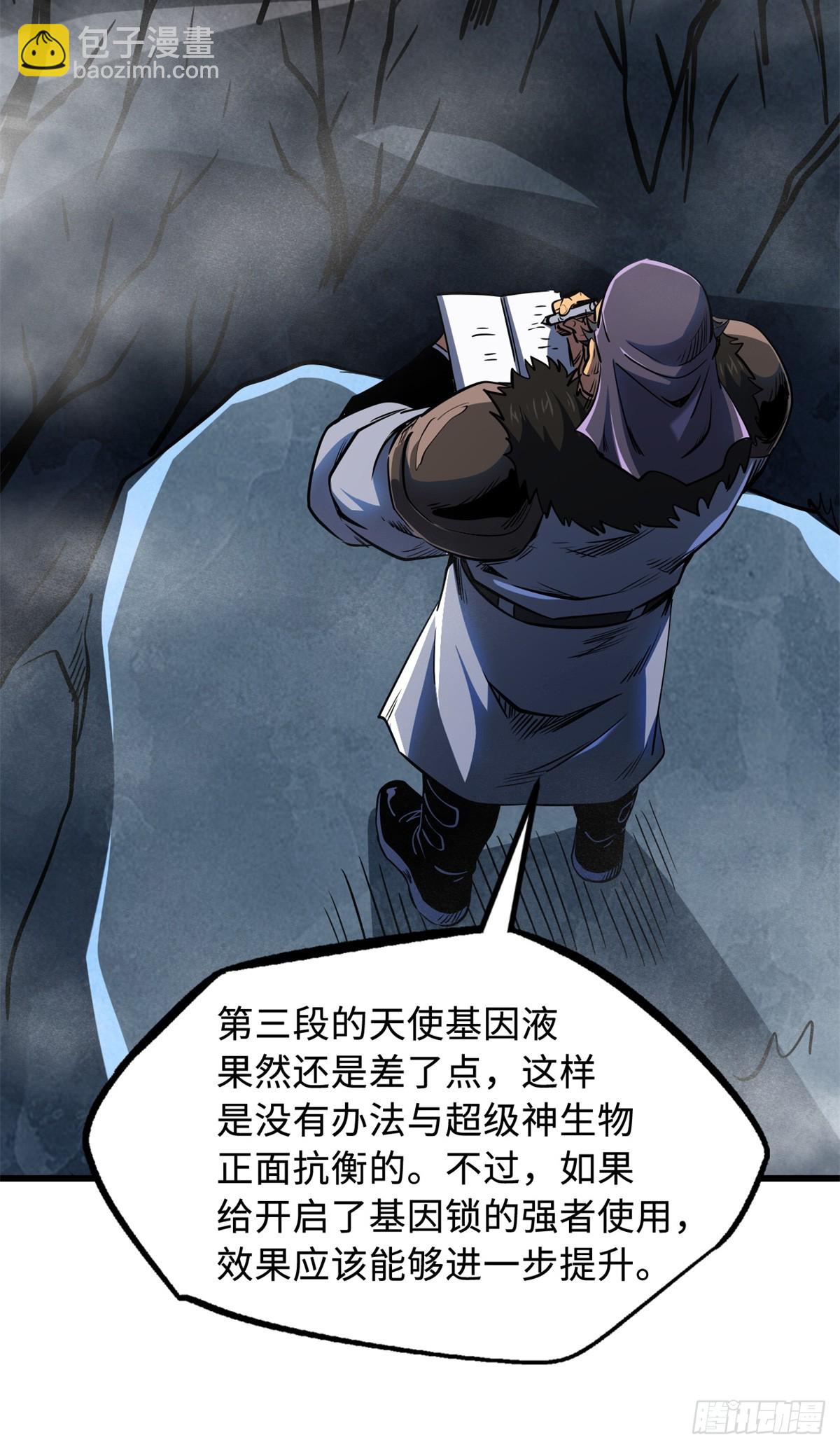 269 血角修罗(1/2)-第270话