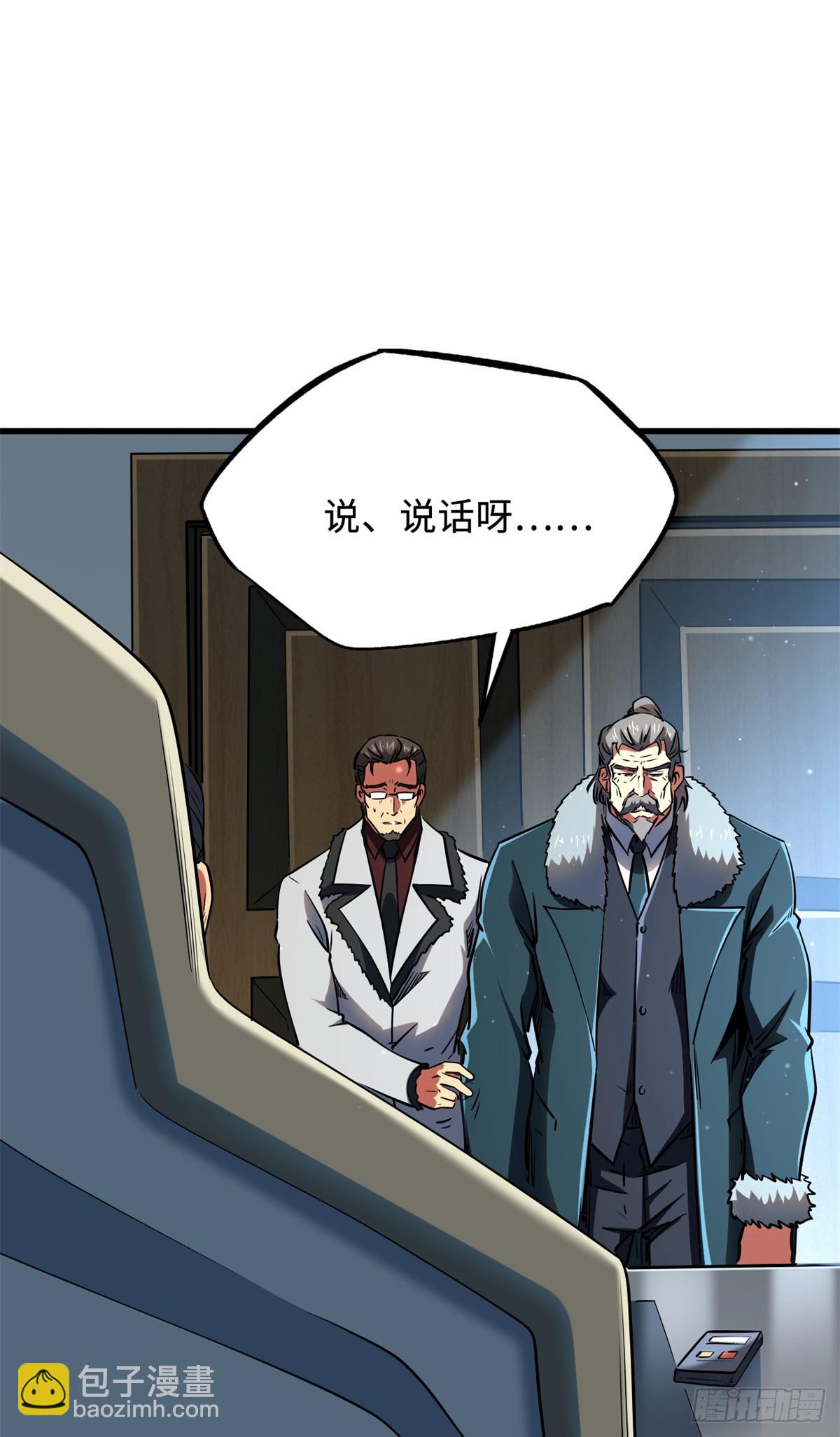 269 血角修罗(1/2)-第270话