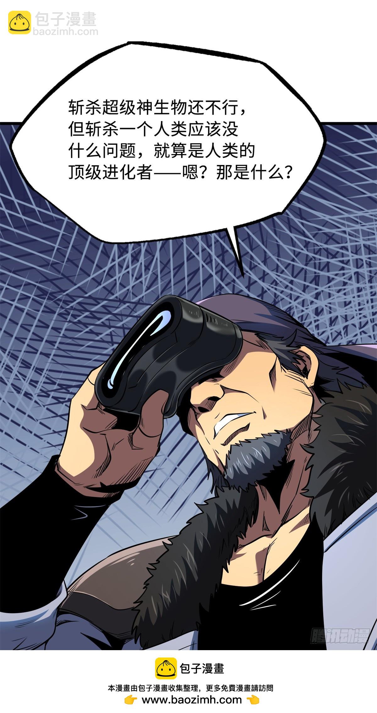 269 血角修罗(1/2)-第270话