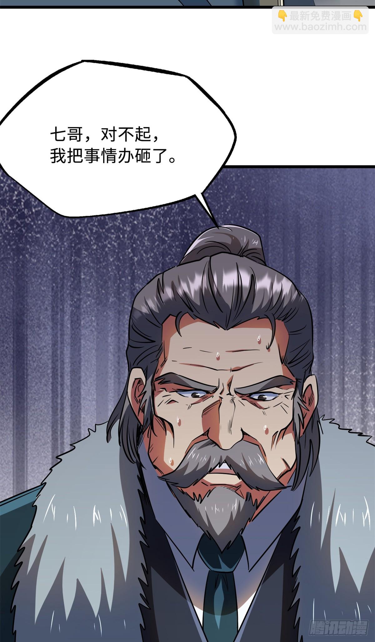 269 血角修罗(1/2)-第270话