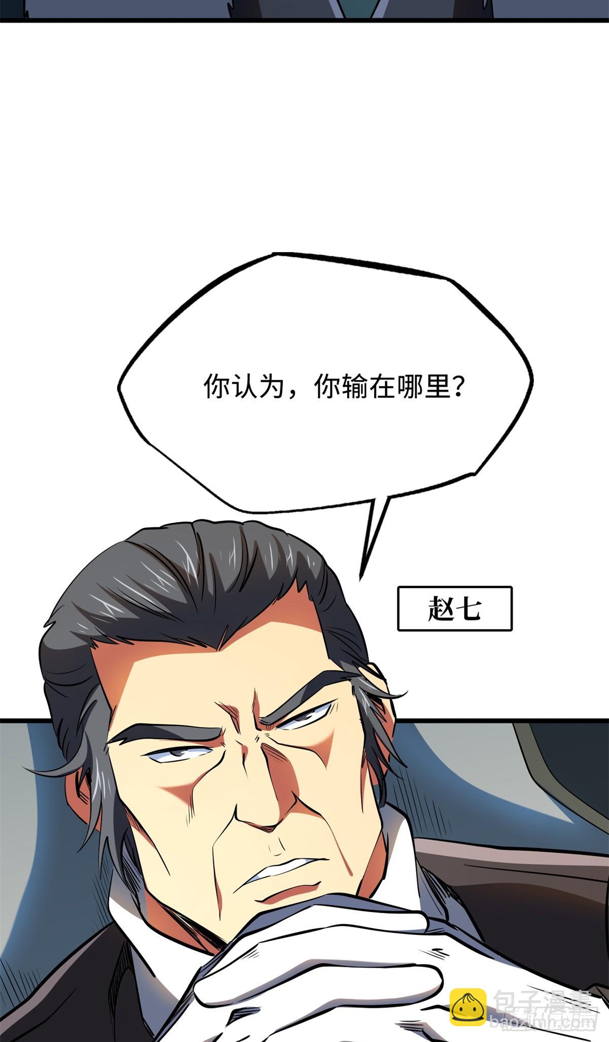 269 血角修罗(1/2)-第270话