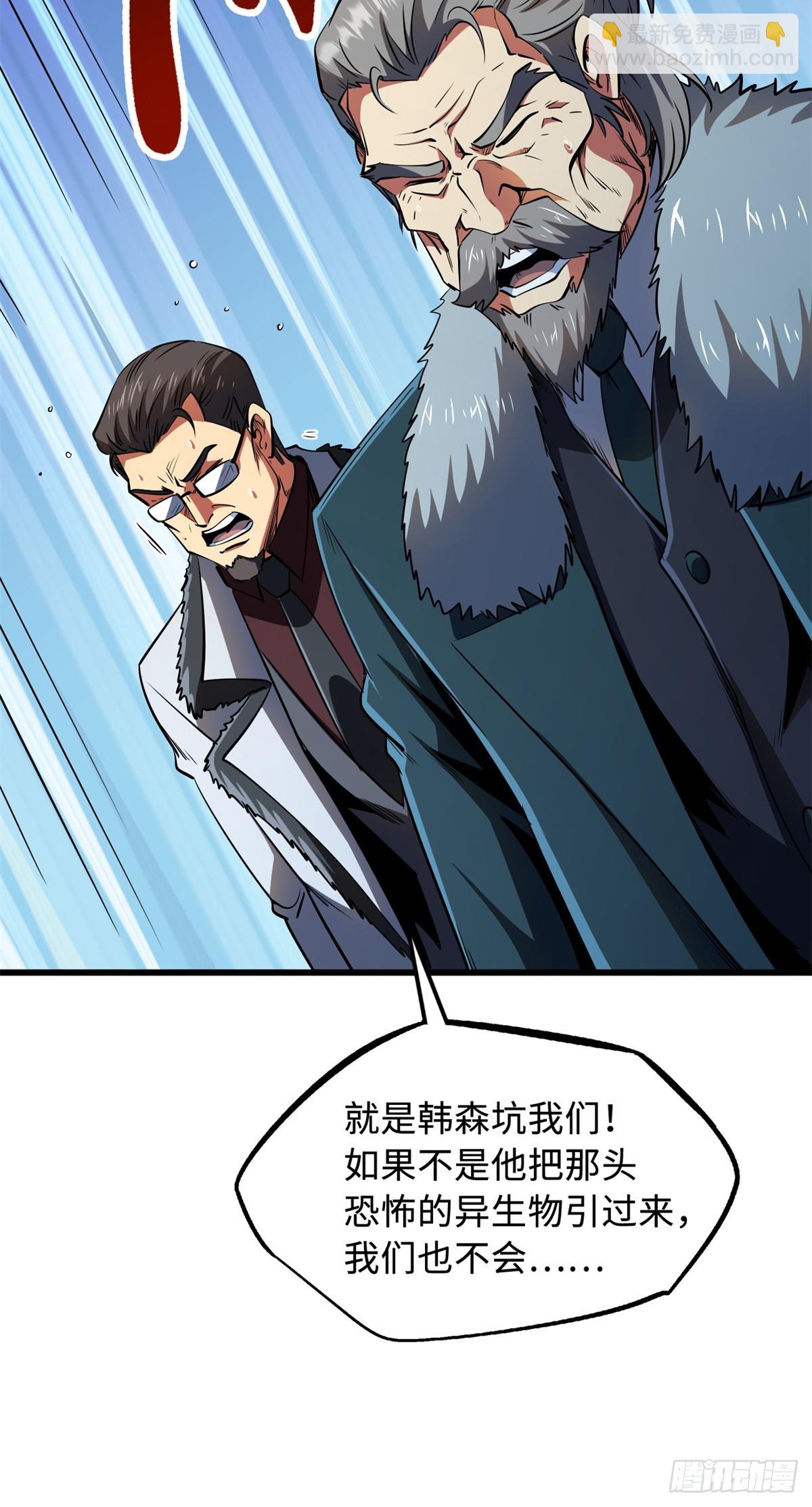269 血角修罗(1/2)-第270话