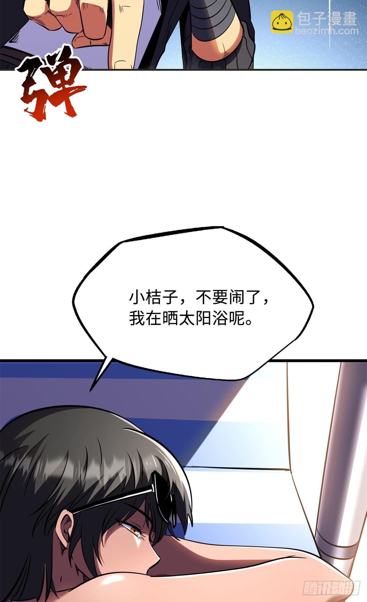 271 沙漠中的美女(1/2)-第272话