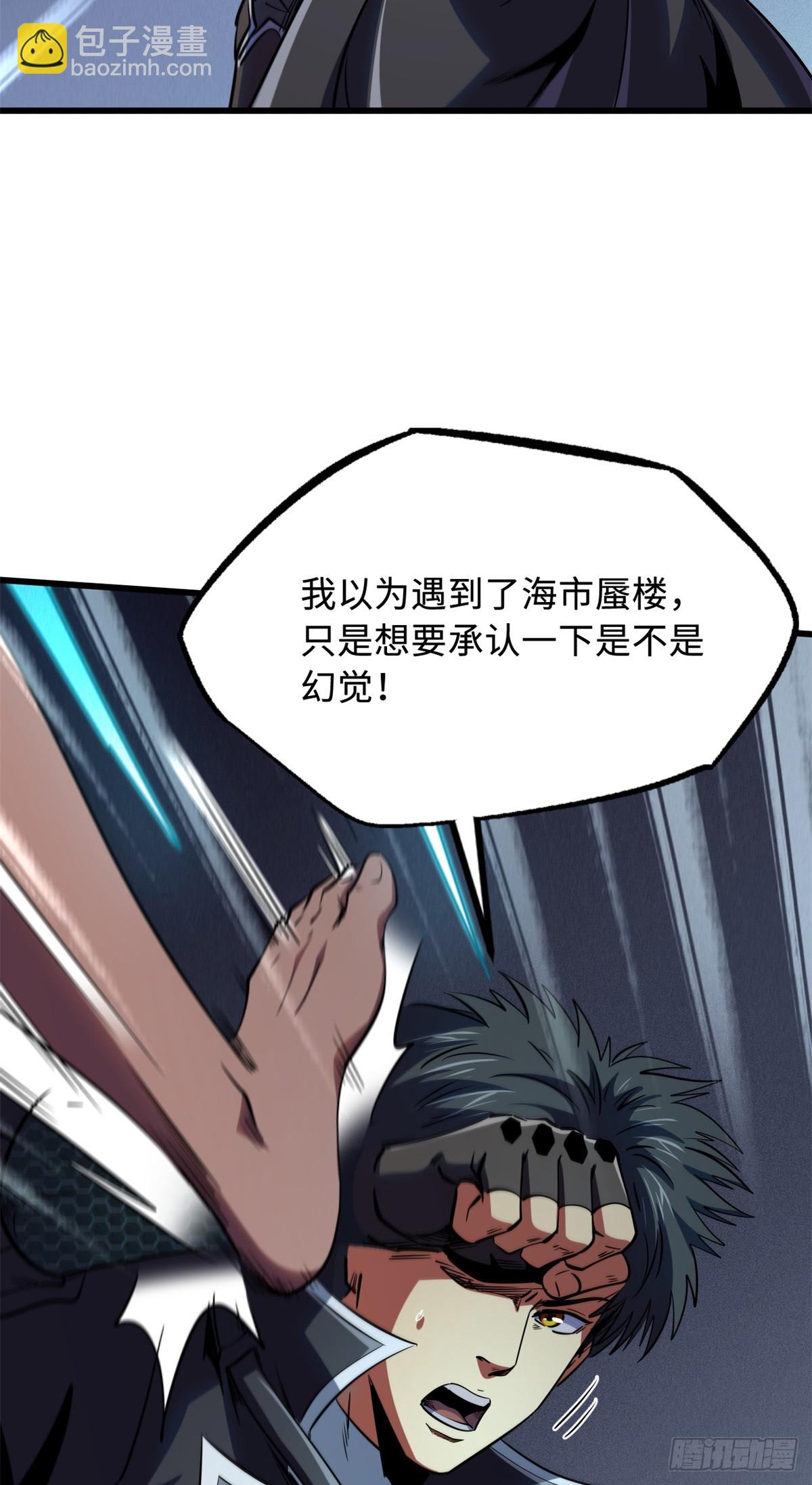 271 沙漠中的美女(1/2)-第272话