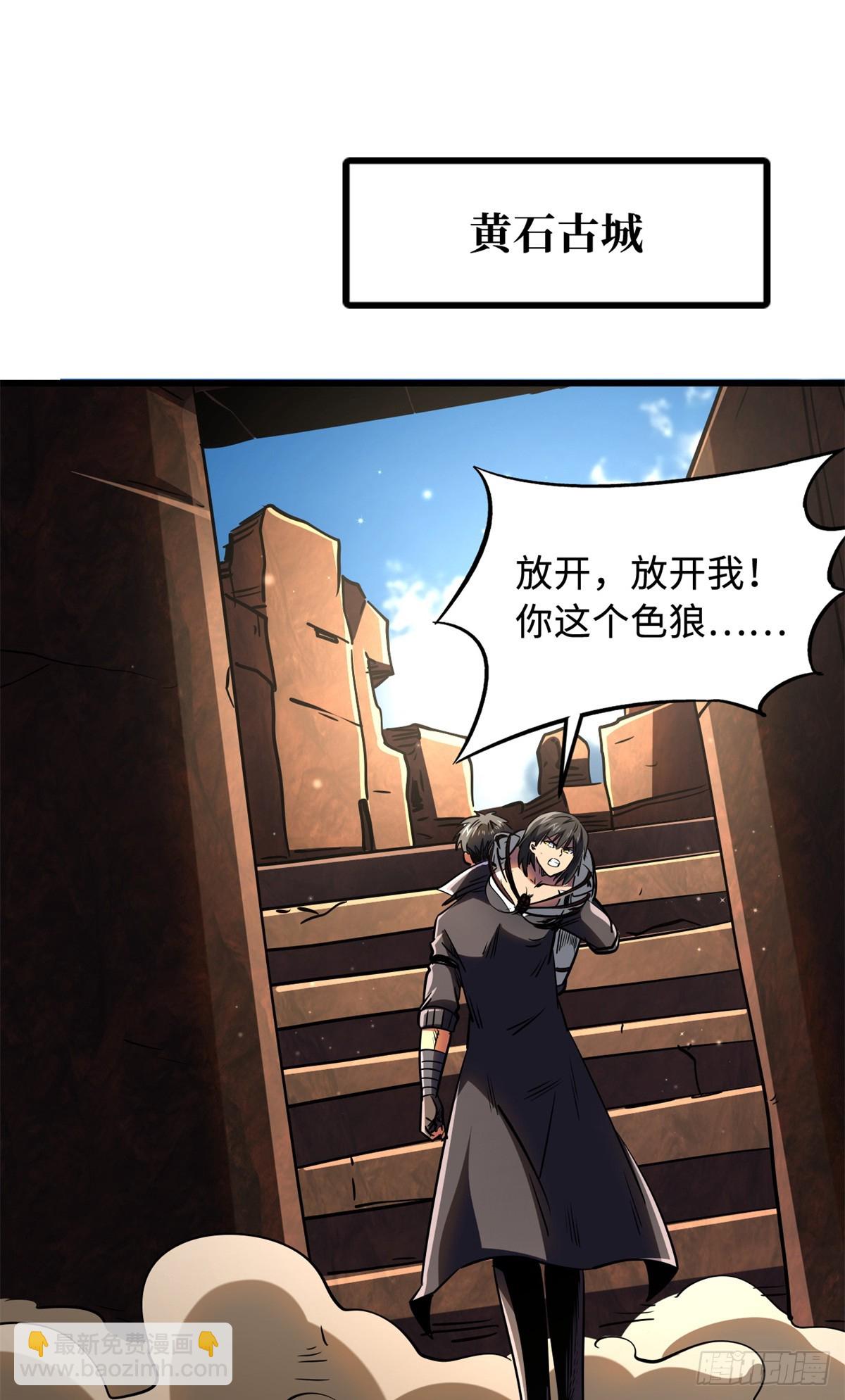 271 沙漠中的美女(1/2)-第272话