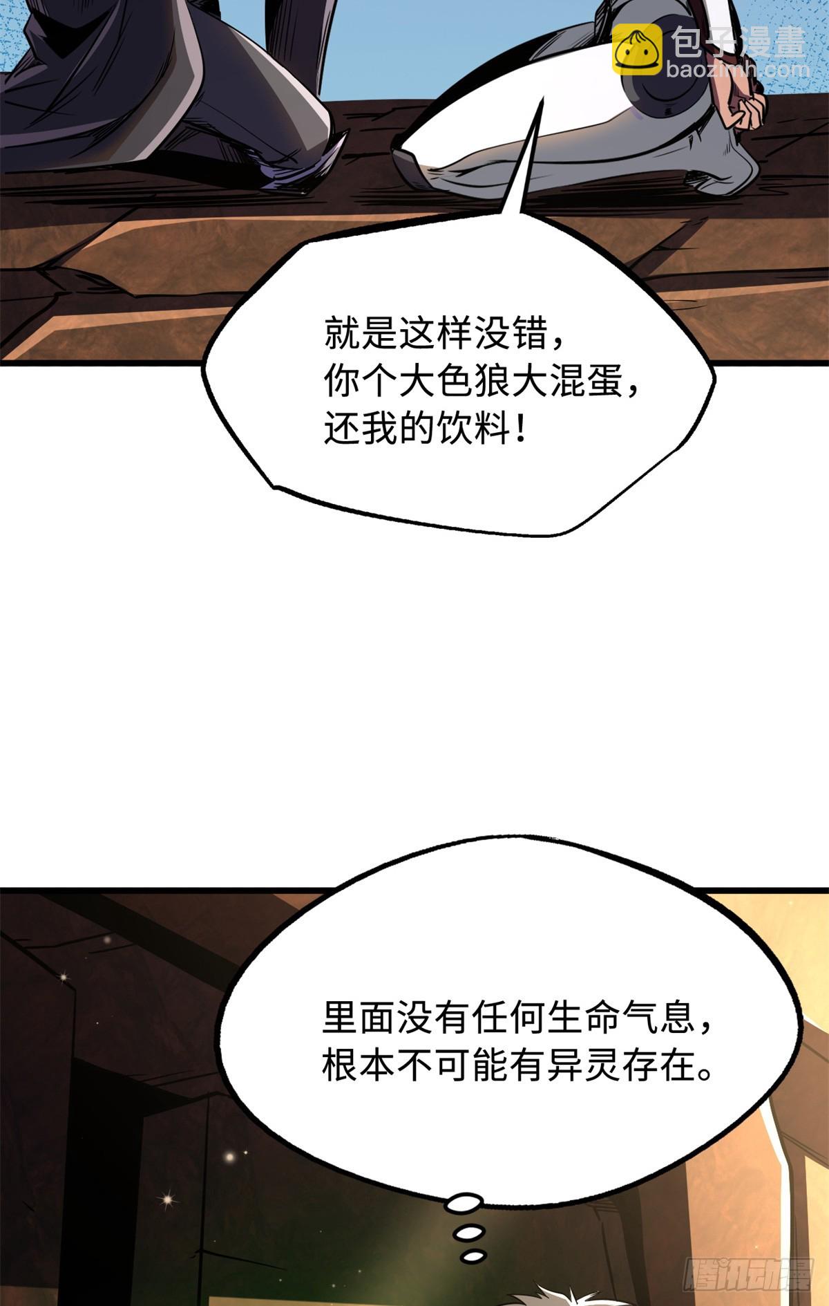 271 沙漠中的美女(1/2)-第272话