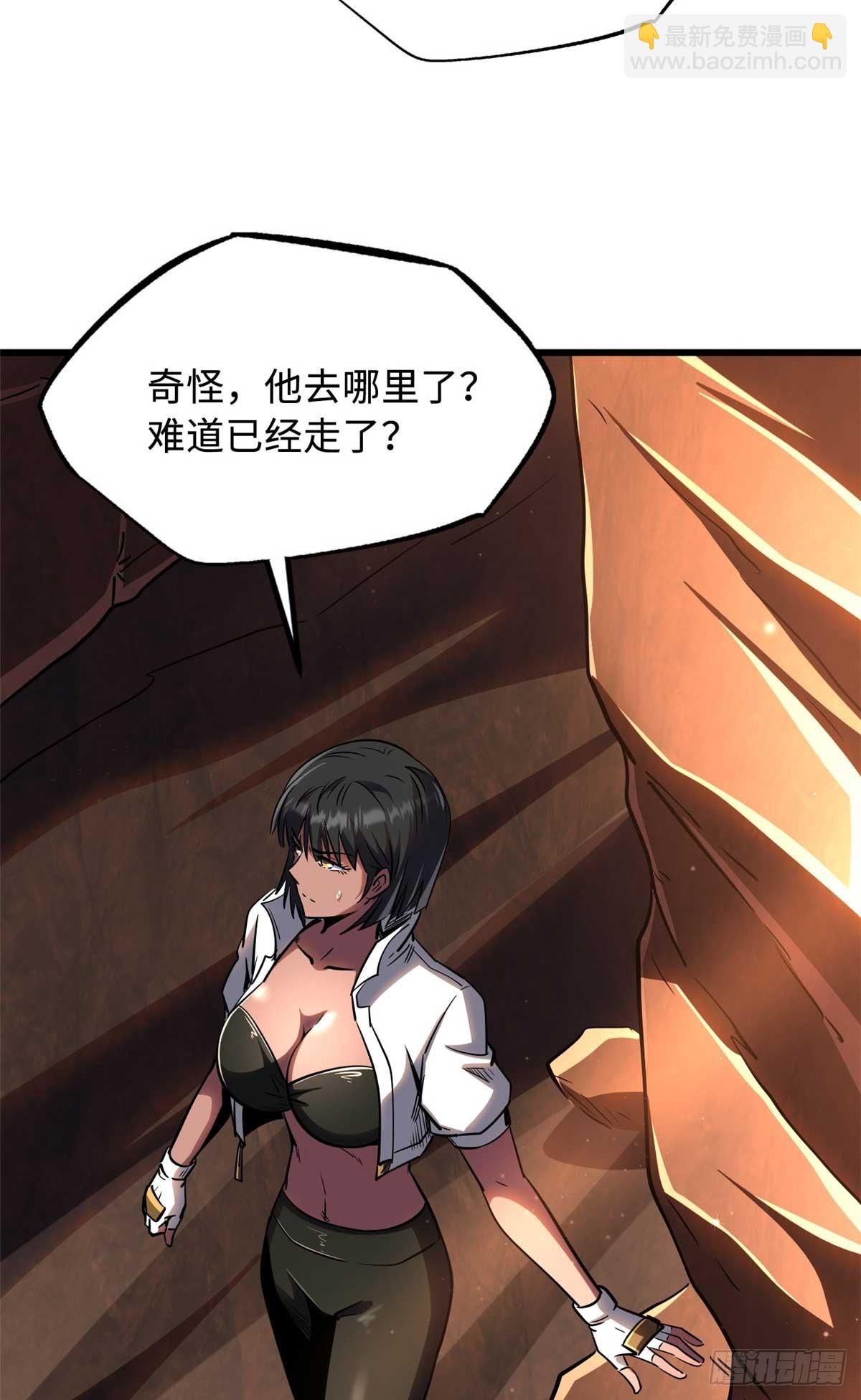 273 双尾紫蝎(1/2)-第274话