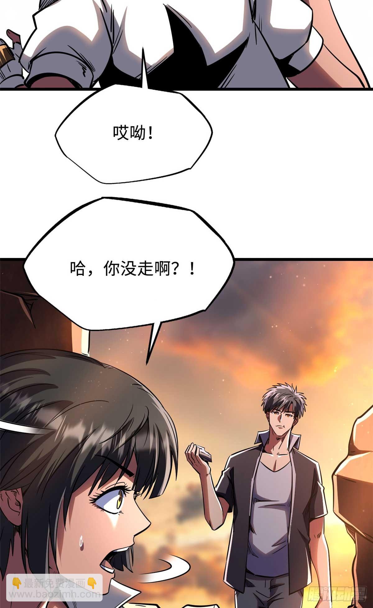 273 双尾紫蝎(1/2)-第274话