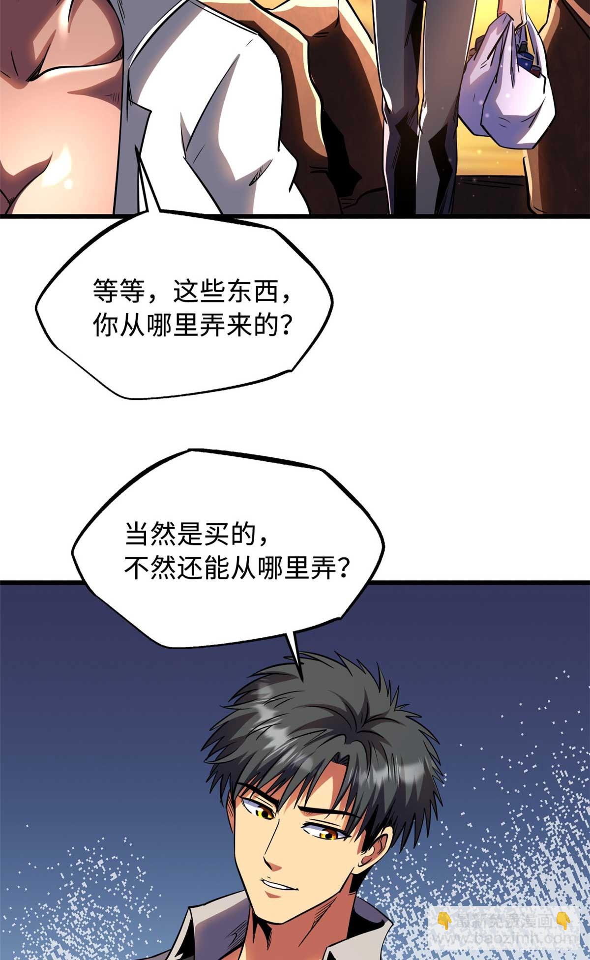 273 双尾紫蝎(1/2)-第274话