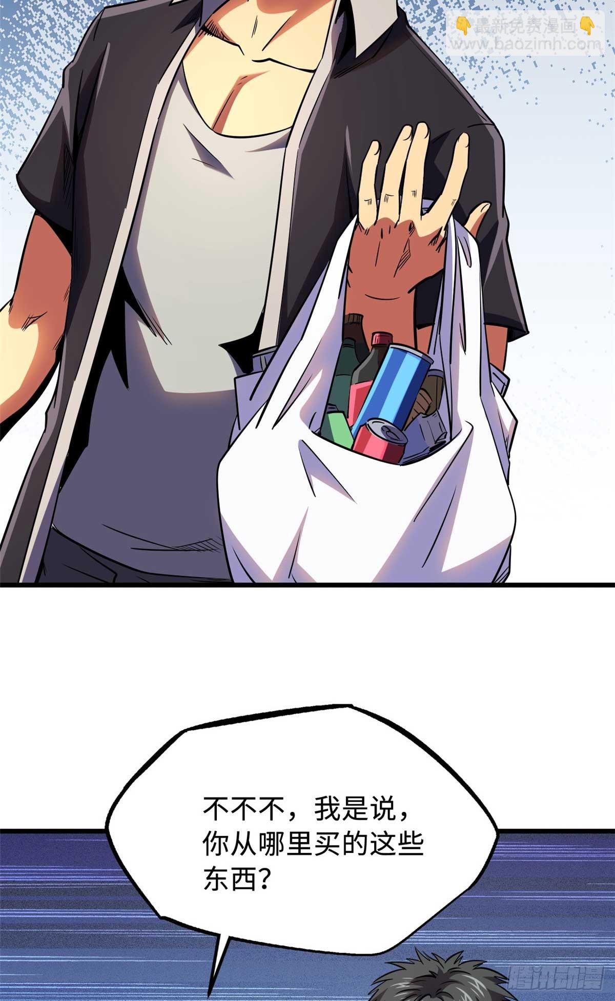 273 双尾紫蝎(1/2)-第274话