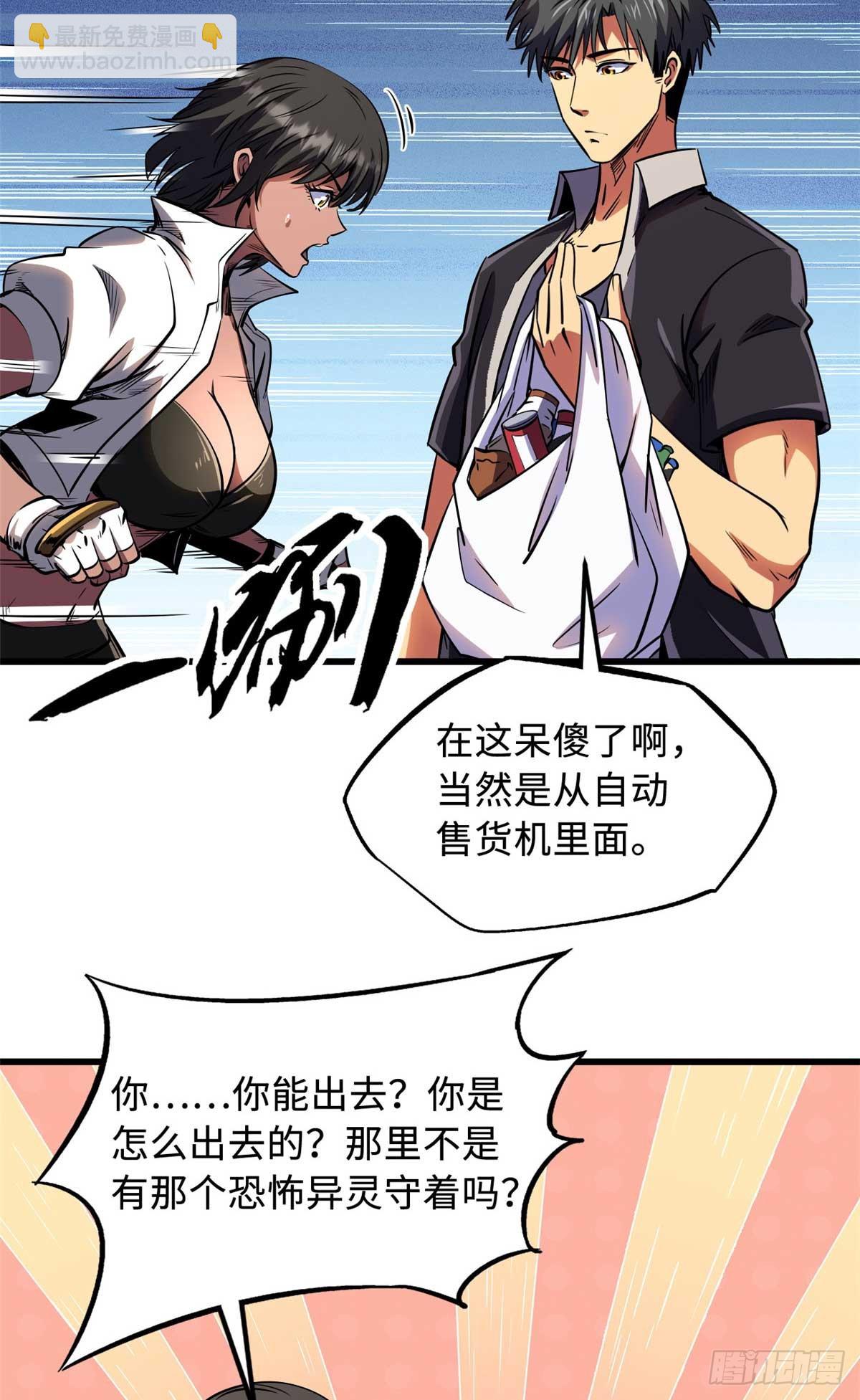 273 双尾紫蝎(1/2)-第274话