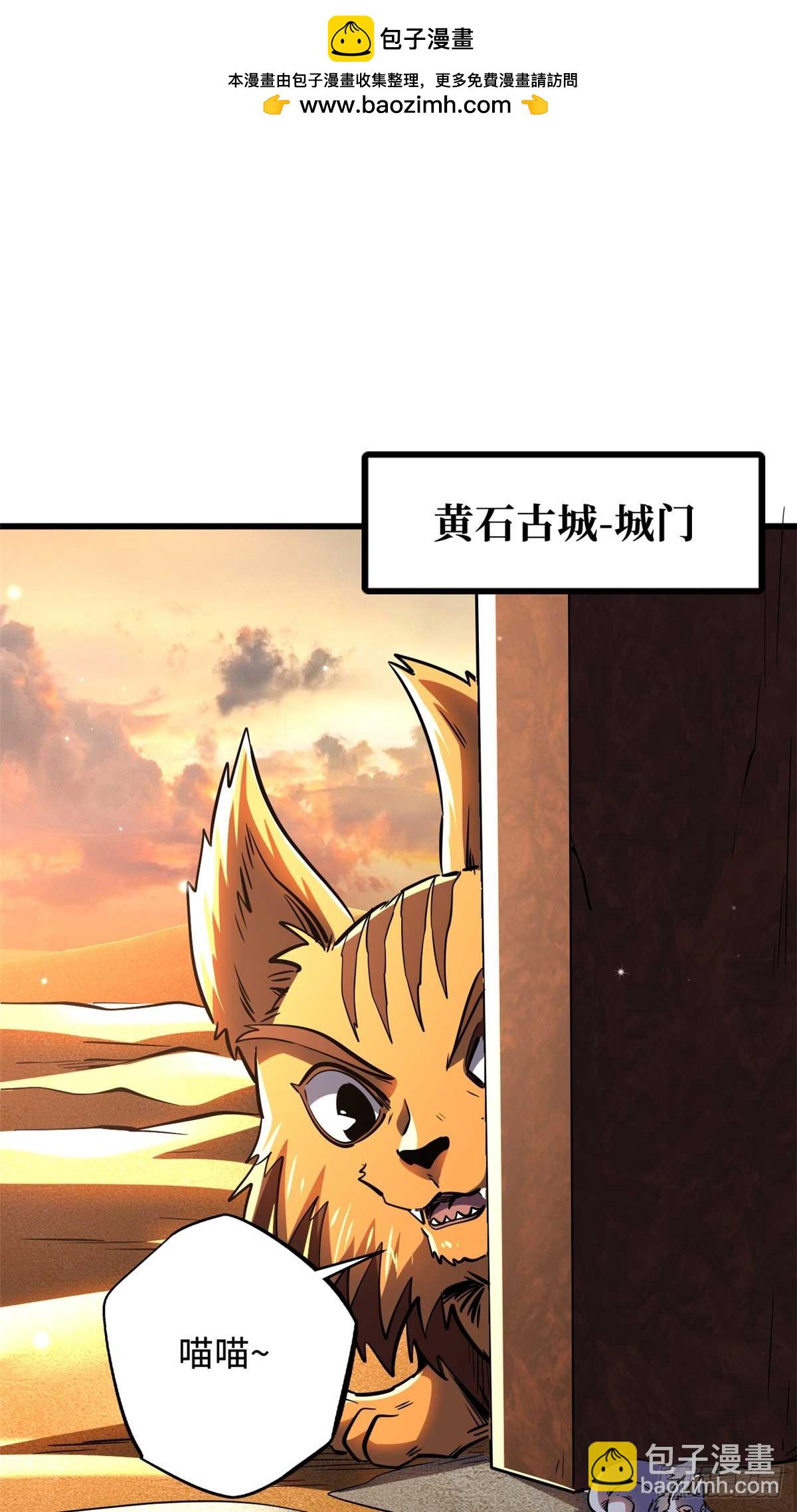 273 双尾紫蝎(1/2)-第274话