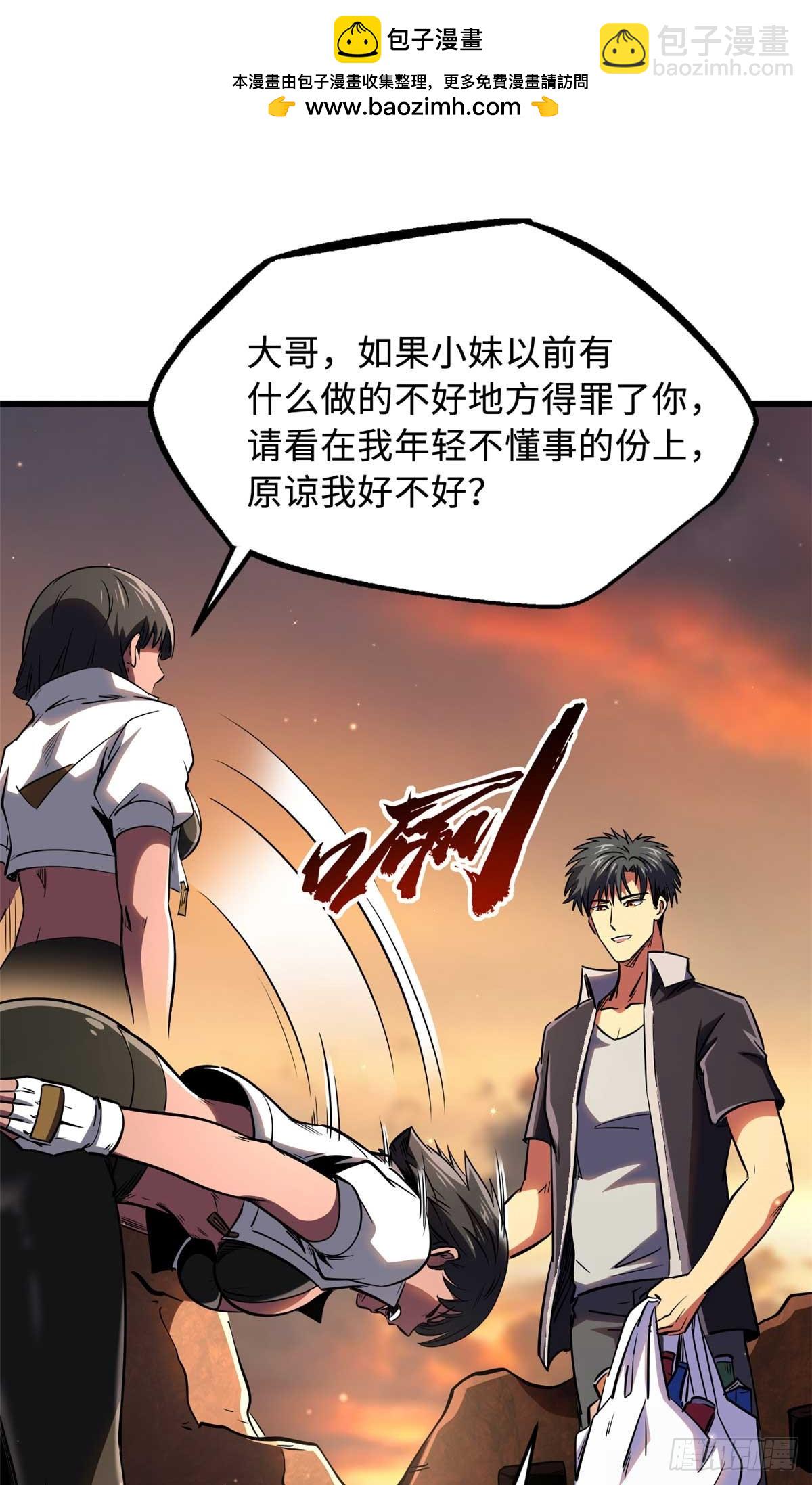 273 双尾紫蝎(1/2)-第274话