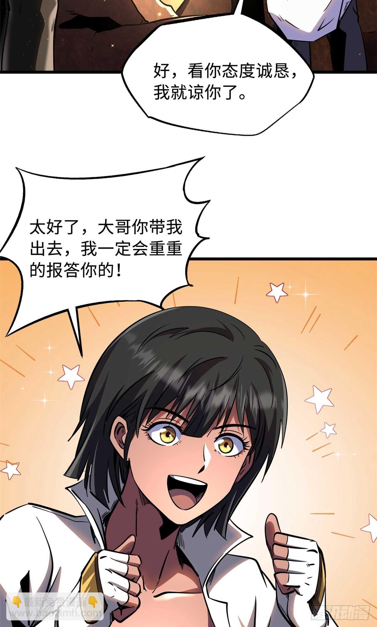 273 双尾紫蝎(1/2)-第274话