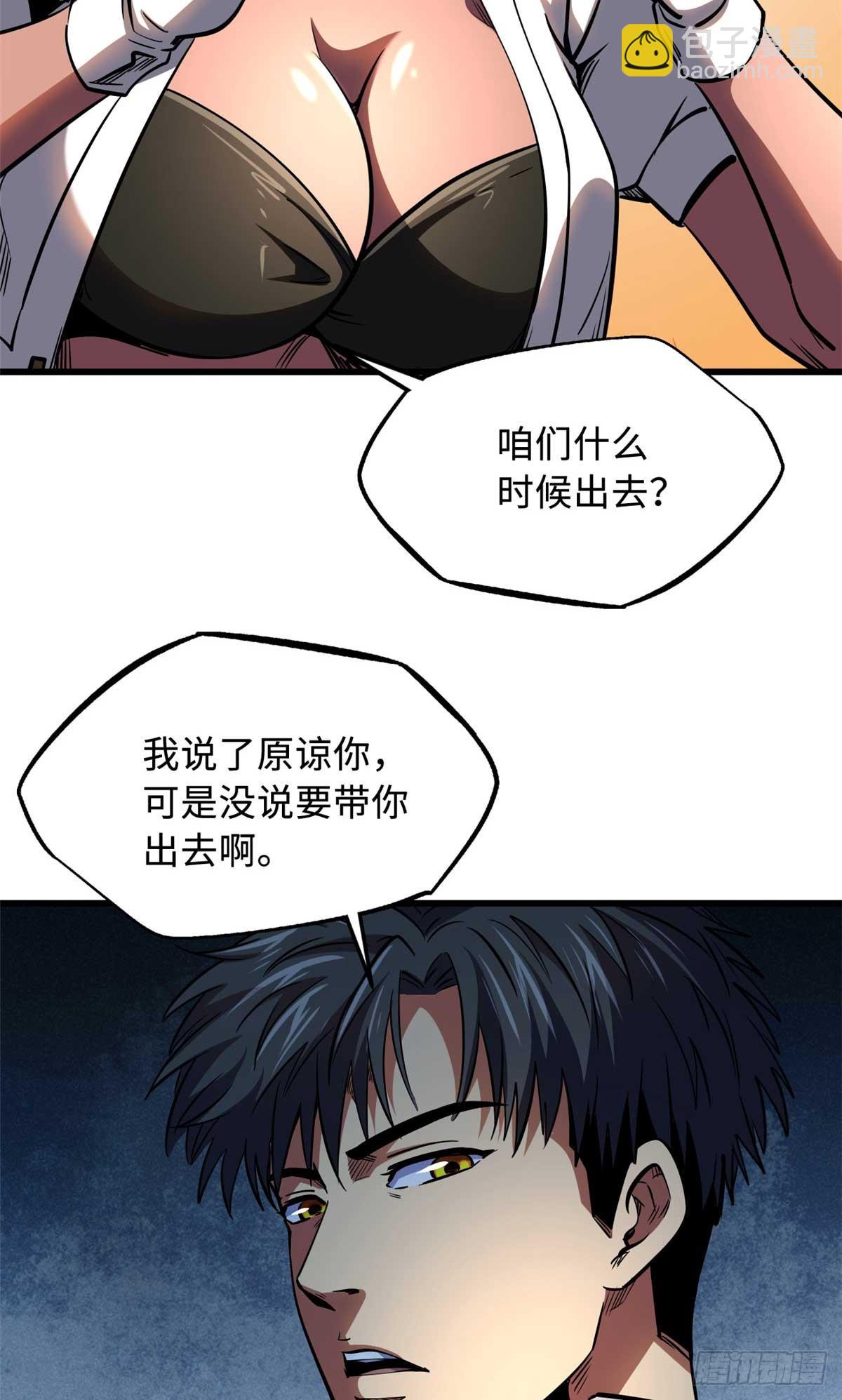 273 双尾紫蝎(1/2)-第274话