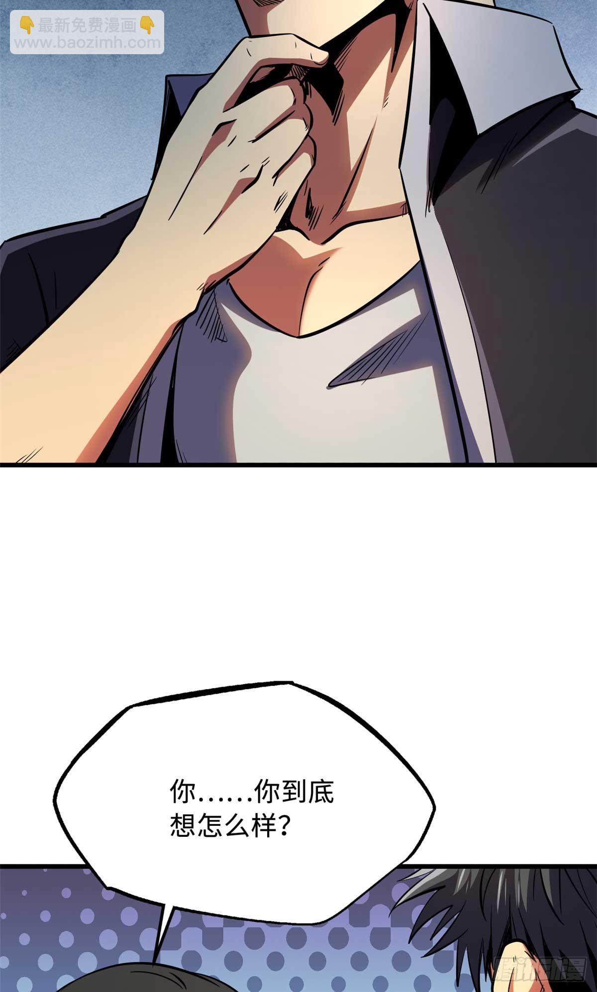 273 双尾紫蝎(1/2)-第274话